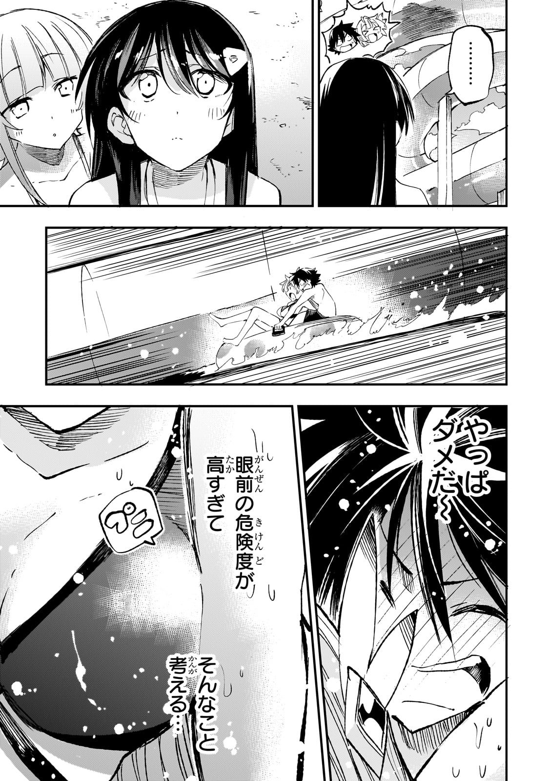 Hitoribocchi no Isekai Kouryaku Chap 202 - Next Chap 203