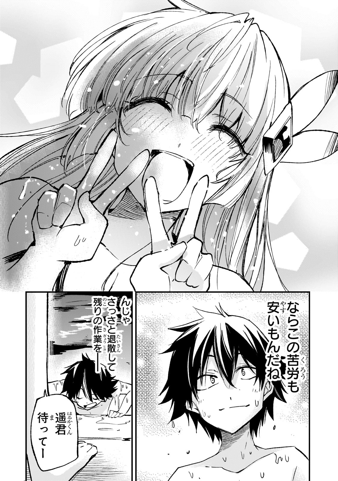 Hitoribocchi no Isekai Kouryaku Chap 202 - Next Chap 203