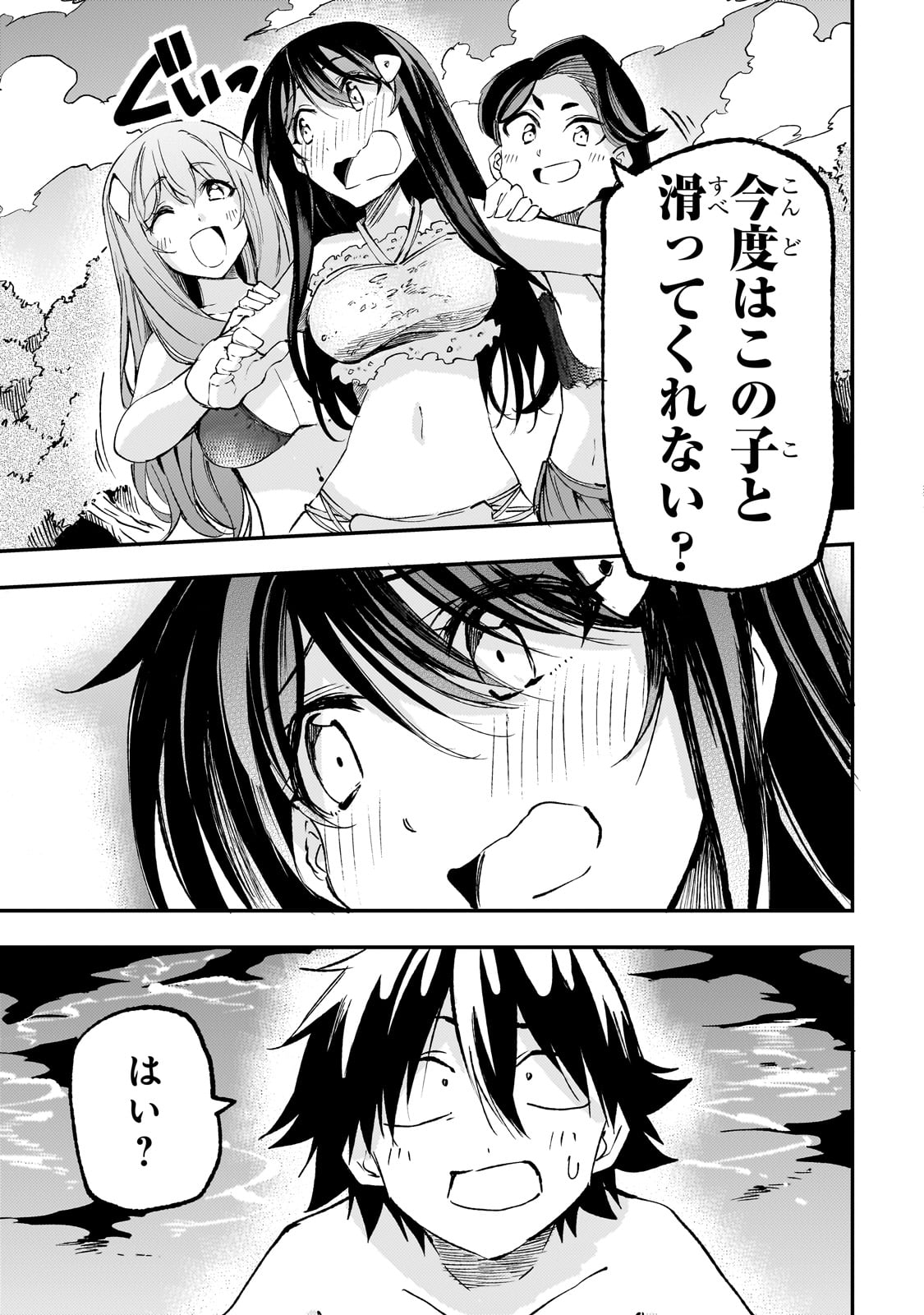 Hitoribocchi no Isekai Kouryaku Chap 202 - Next Chap 203