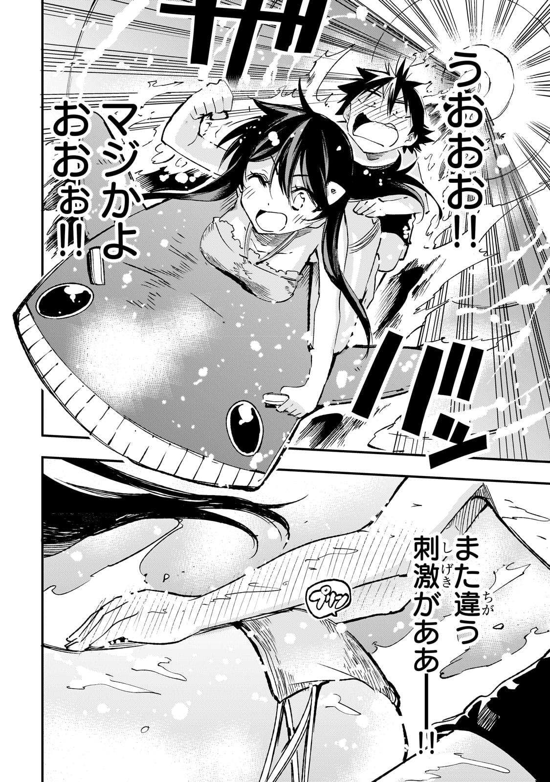 Hitoribocchi no Isekai Kouryaku Chap 202 - Next Chap 203