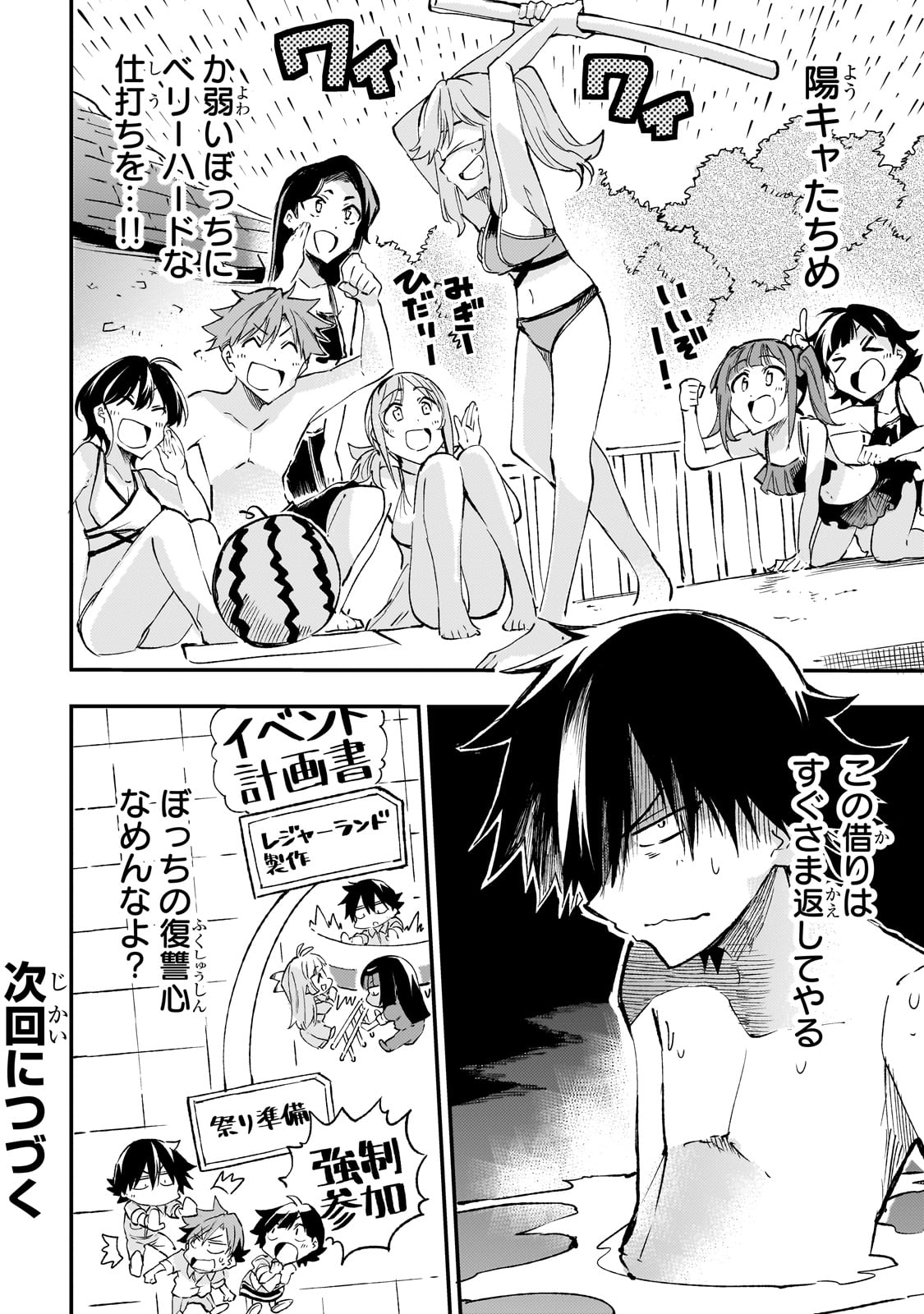 Hitoribocchi no Isekai Kouryaku Chap 202 - Next Chap 203