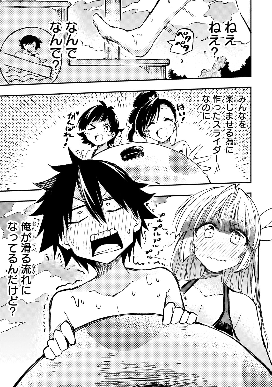 Hitoribocchi no Isekai Kouryaku Chap 202 - Next Chap 203