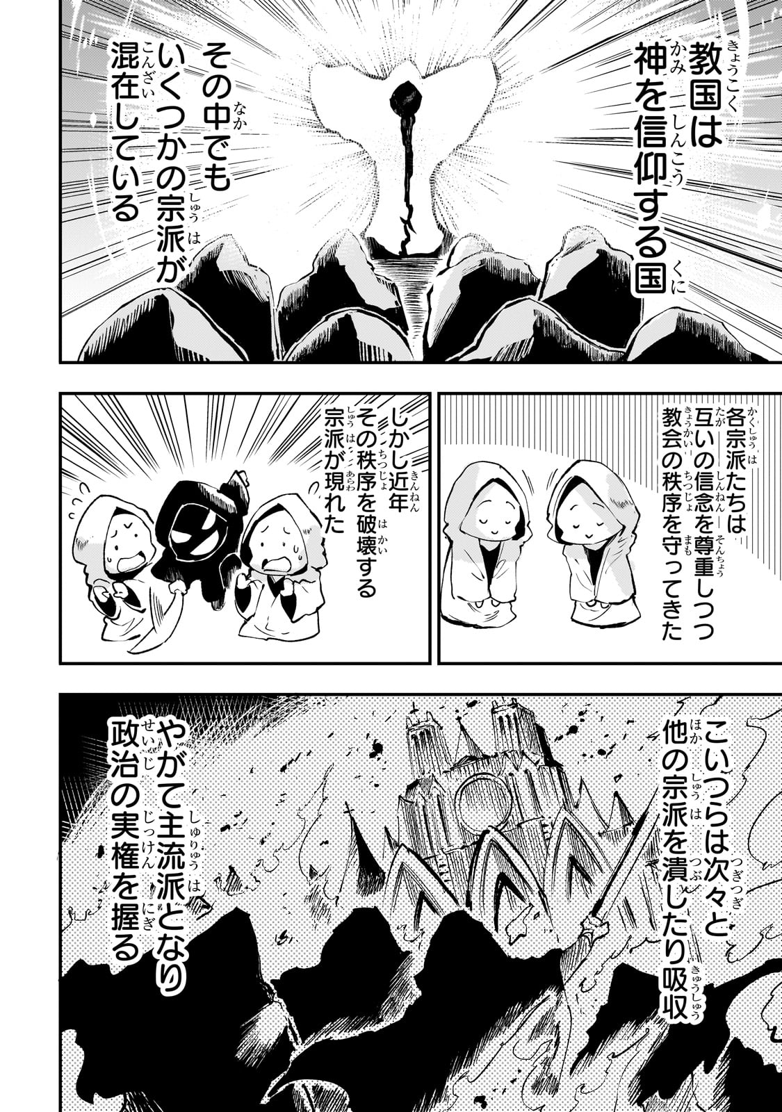 Hitoribocchi no Isekai Kouryaku Chap 207 - Next Chap 208