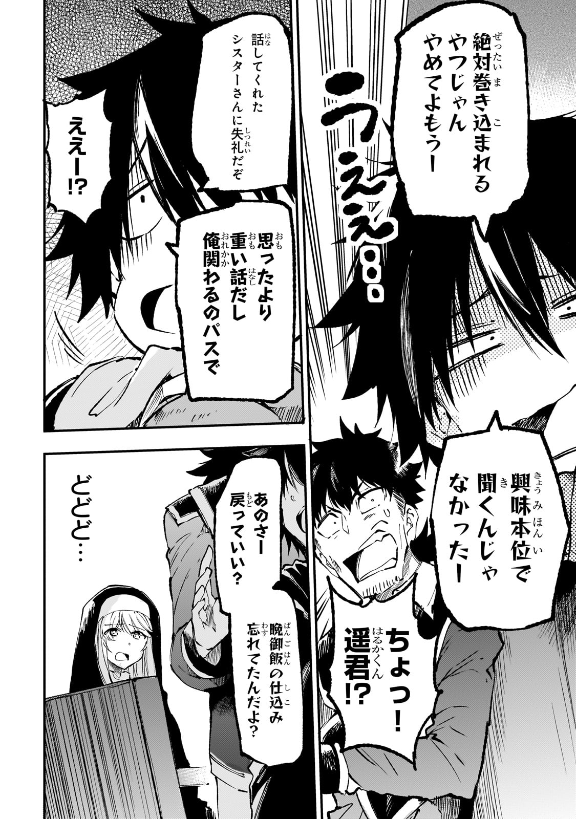 Hitoribocchi no Isekai Kouryaku Chap 207 - Next Chap 208