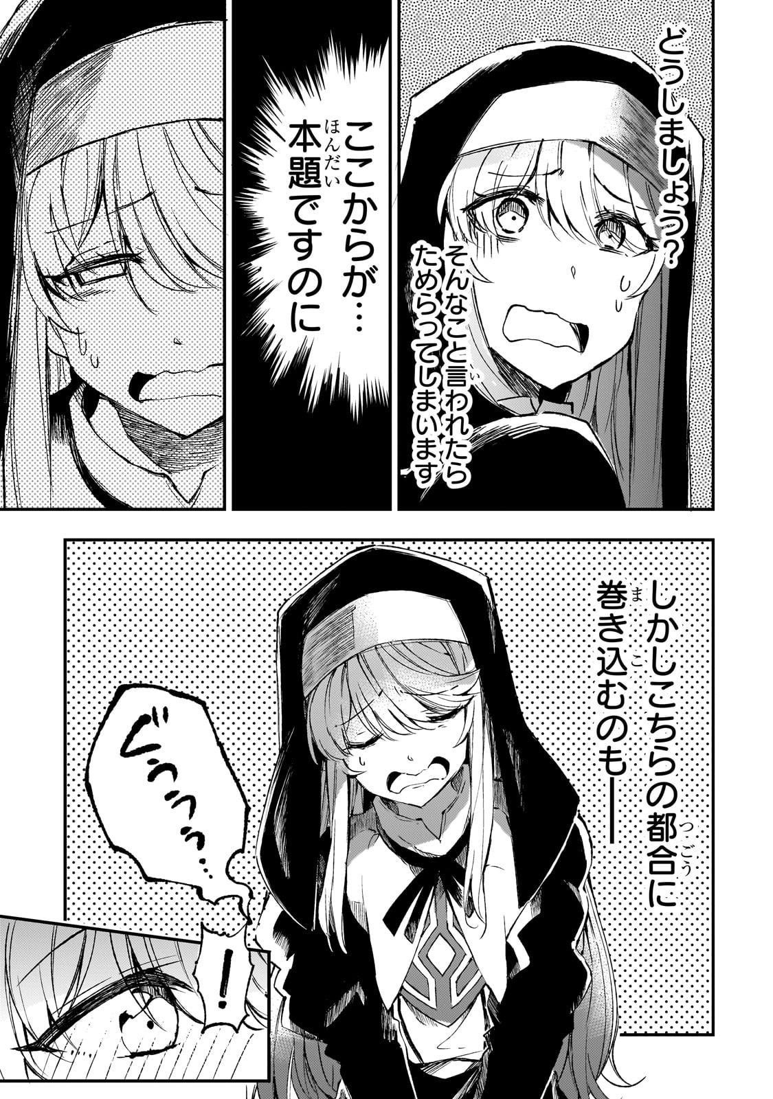 Hitoribocchi no Isekai Kouryaku Chap 207 - Next Chap 208
