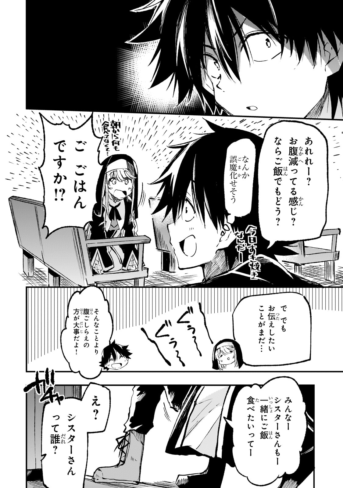 Hitoribocchi no Isekai Kouryaku Chap 207 - Next Chap 208