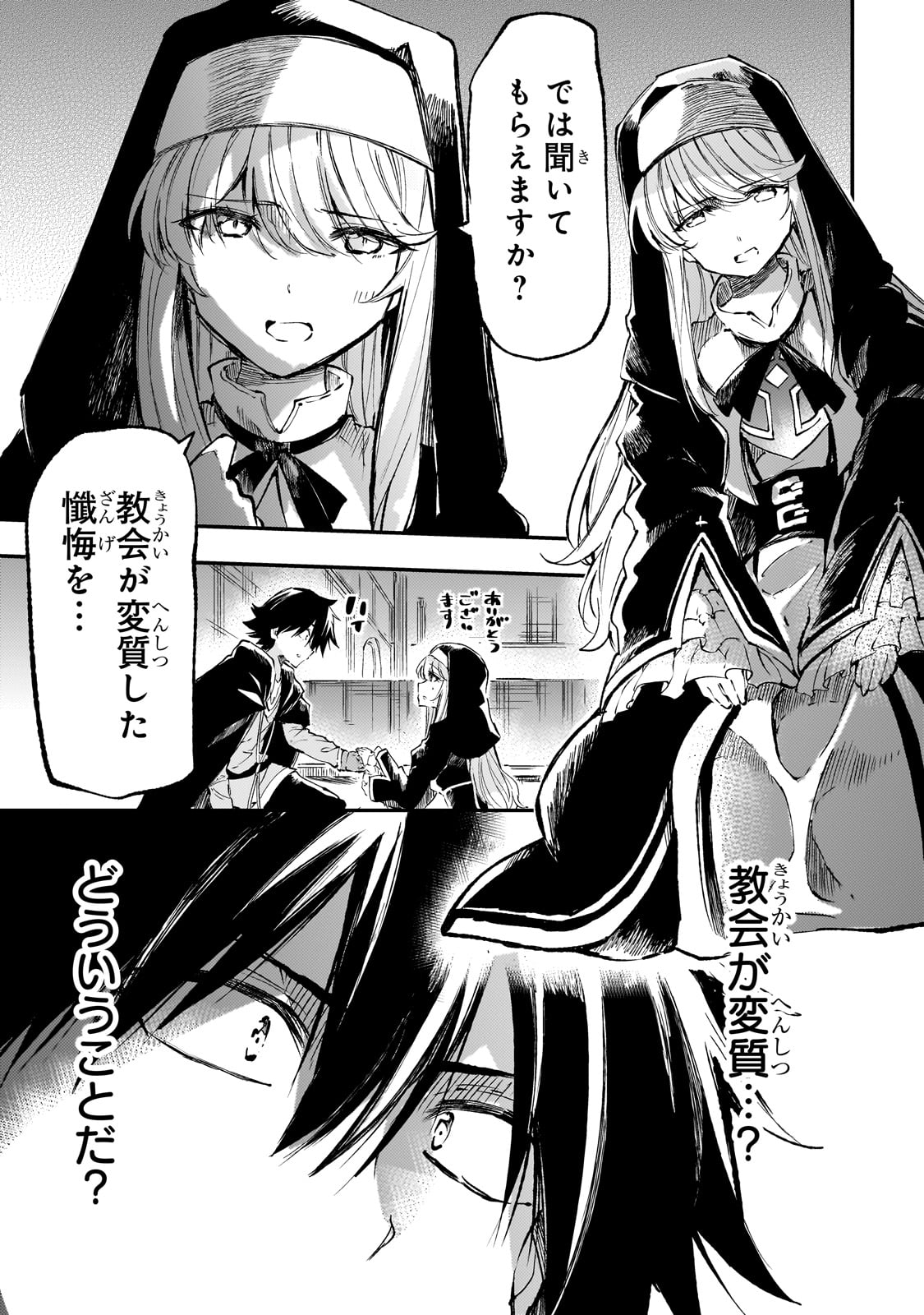Hitoribocchi no Isekai Kouryaku Chap 207 - Next Chap 208