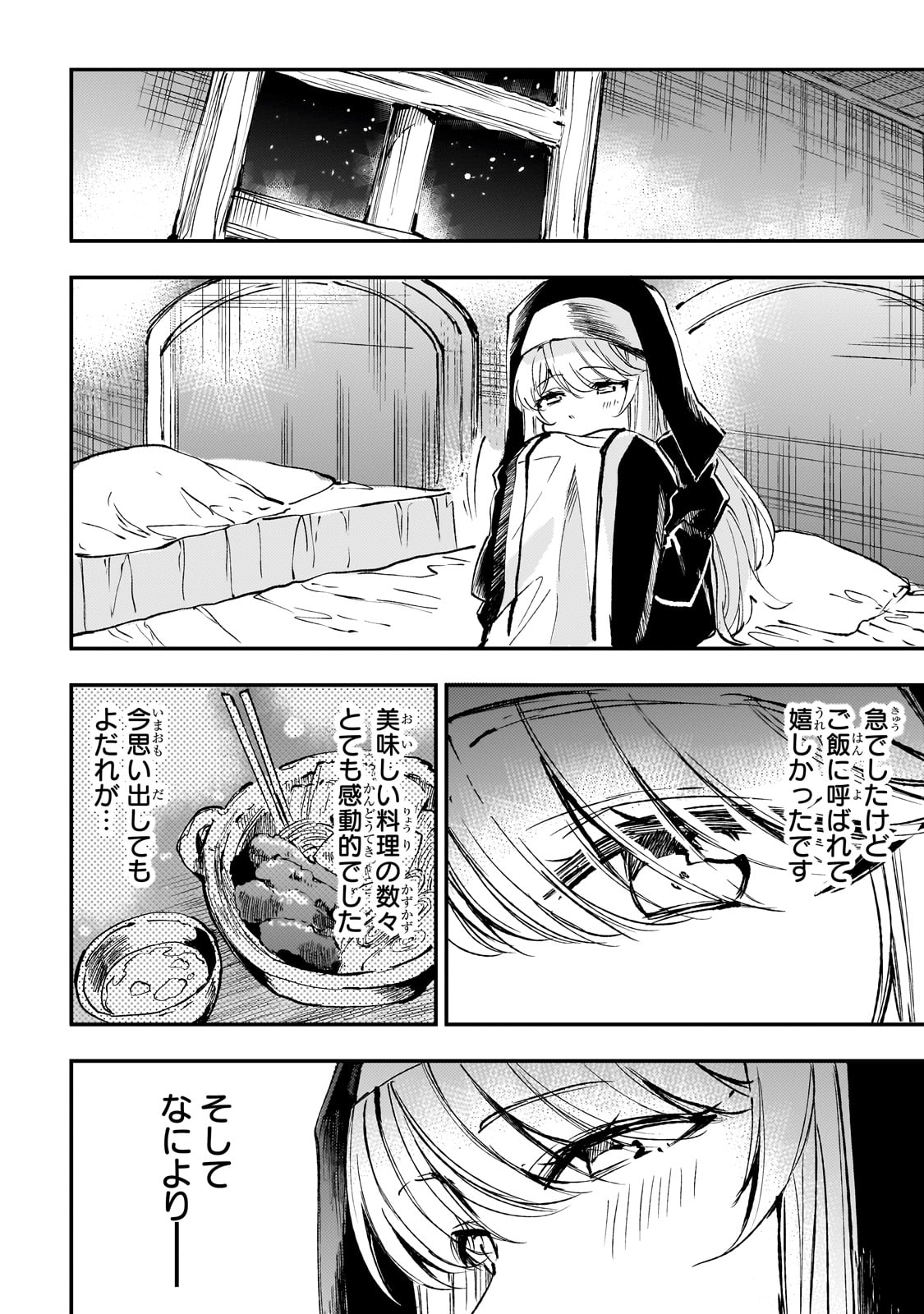 Hitoribocchi no Isekai Kouryaku Chap 207 - Next Chap 208