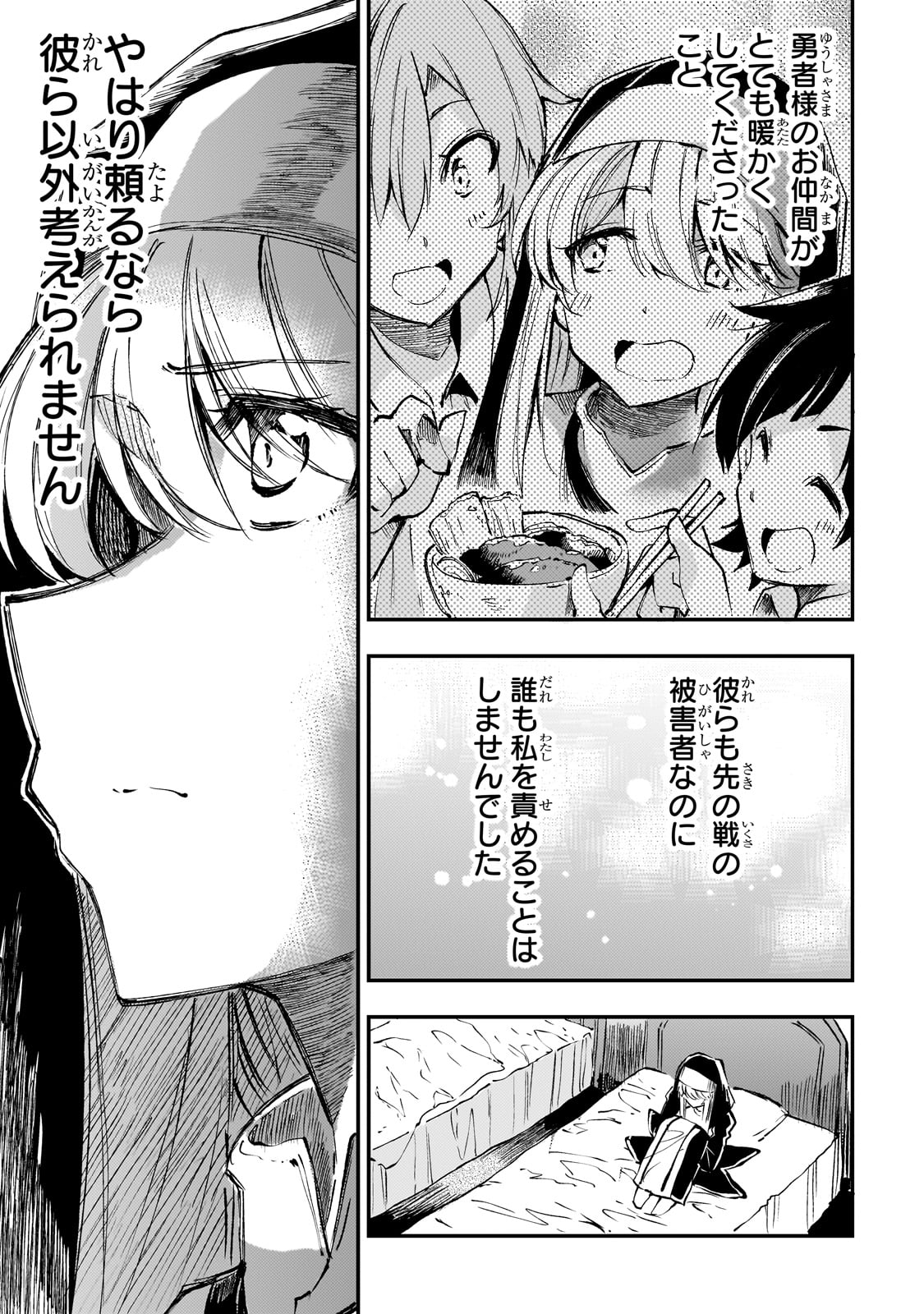 Hitoribocchi no Isekai Kouryaku Chap 207 - Next Chap 208
