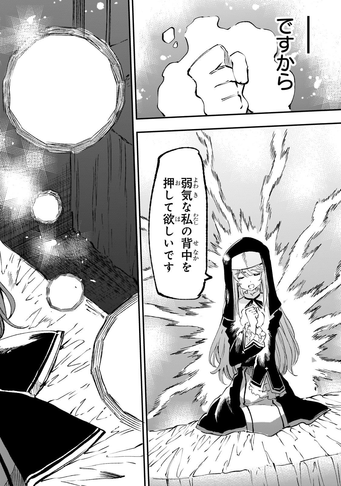 Hitoribocchi no Isekai Kouryaku Chap 207 - Next Chap 208