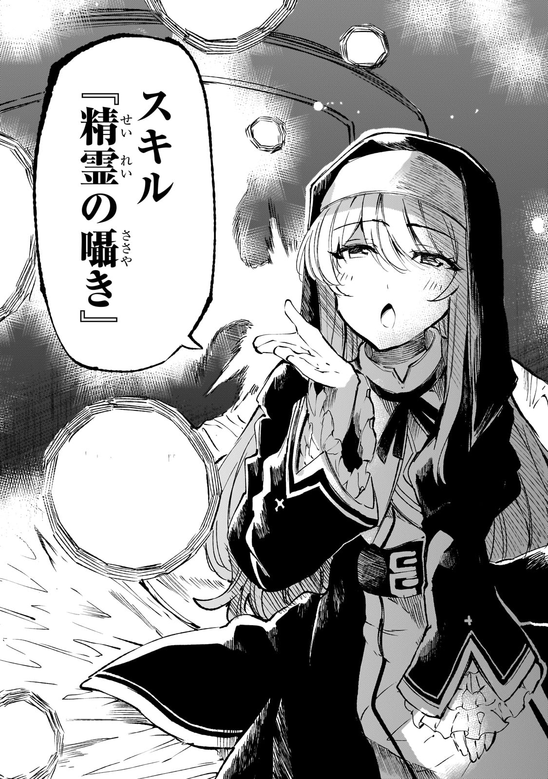 Hitoribocchi no Isekai Kouryaku Chap 207 - Next Chap 208