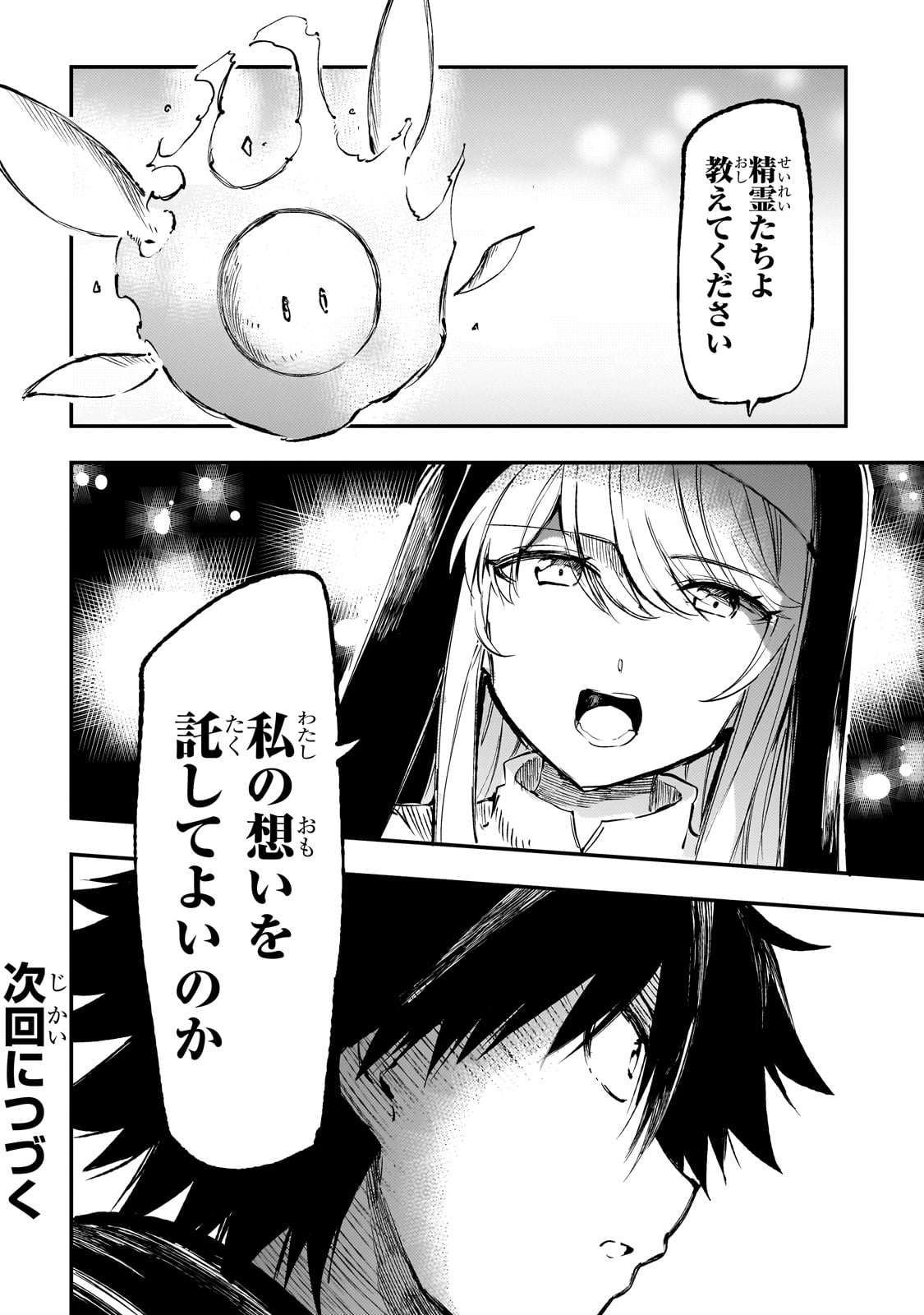 Hitoribocchi no Isekai Kouryaku Chap 207 - Next Chap 208