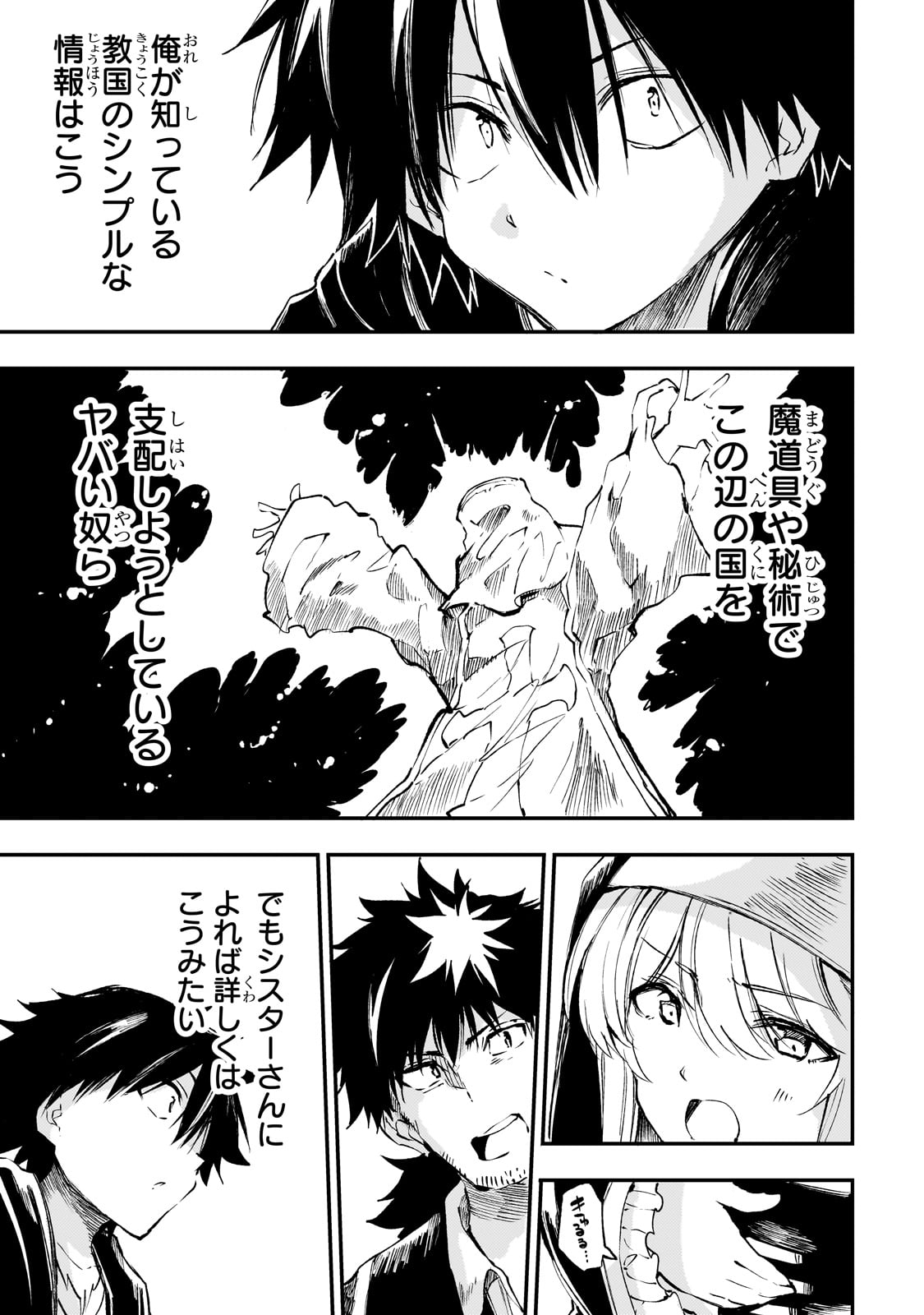 Hitoribocchi no Isekai Kouryaku Chap 207 - Next Chap 208