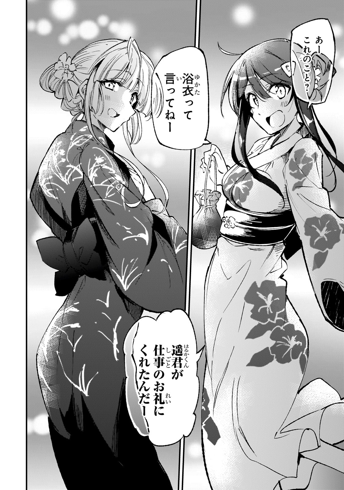 Hitoribocchi no Isekai Kouryaku Chap 204 - Next Chap 205