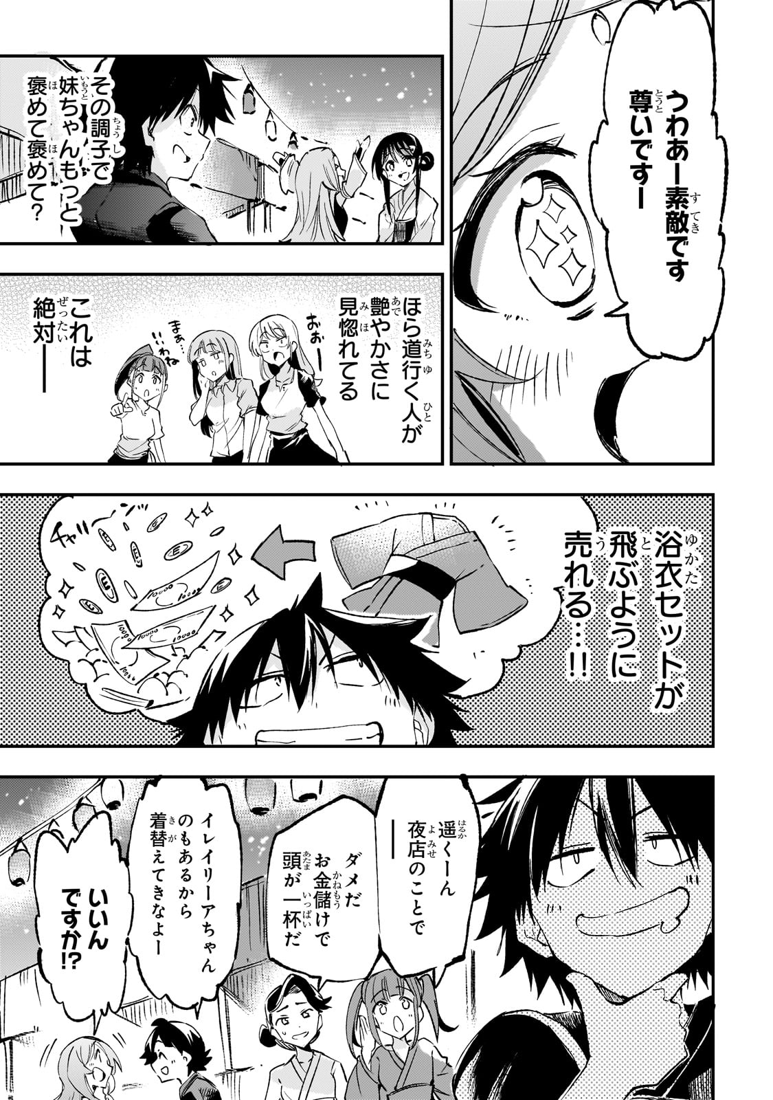 Hitoribocchi no Isekai Kouryaku Chap 204 - Next Chap 205