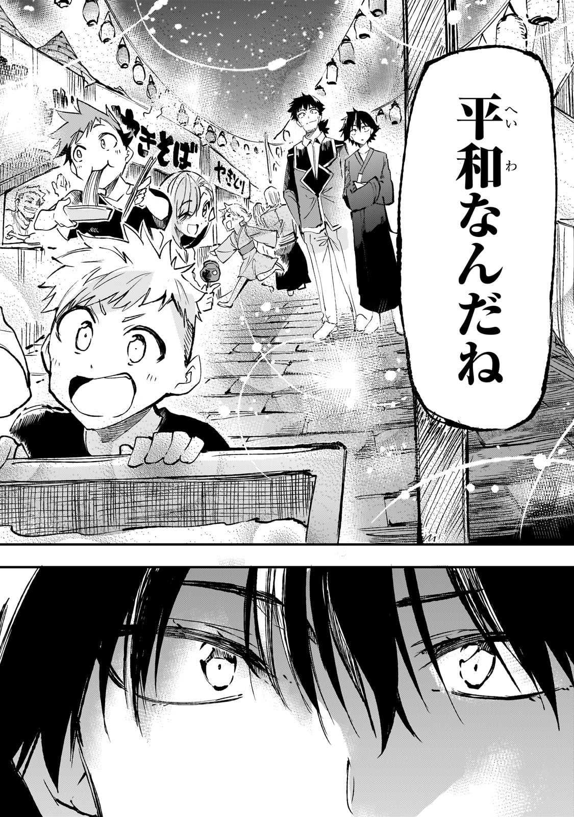 Hitoribocchi no Isekai Kouryaku Chap 204 - Next Chap 205