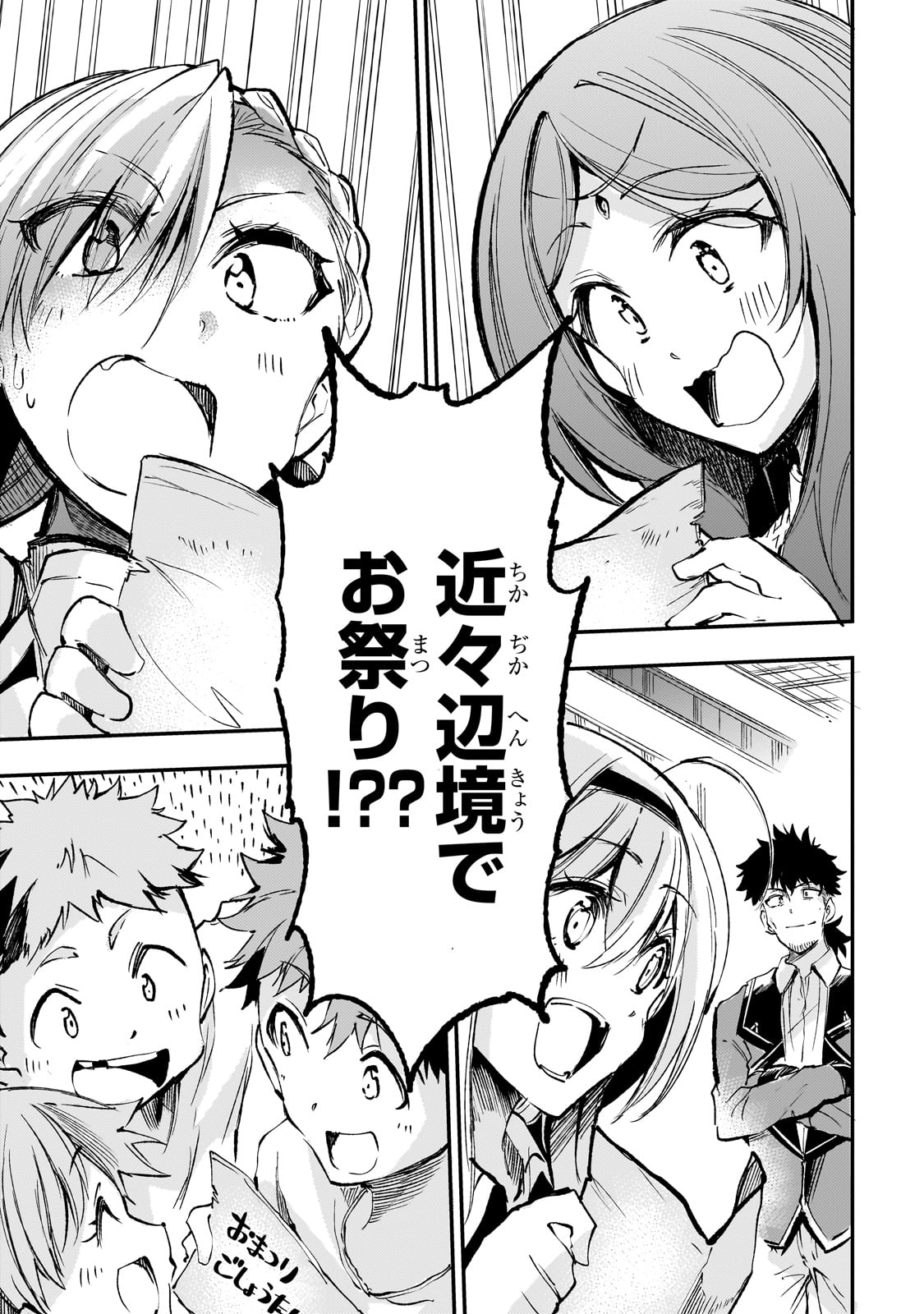 Hitoribocchi no Isekai Kouryaku Chap 204 - Next Chap 205