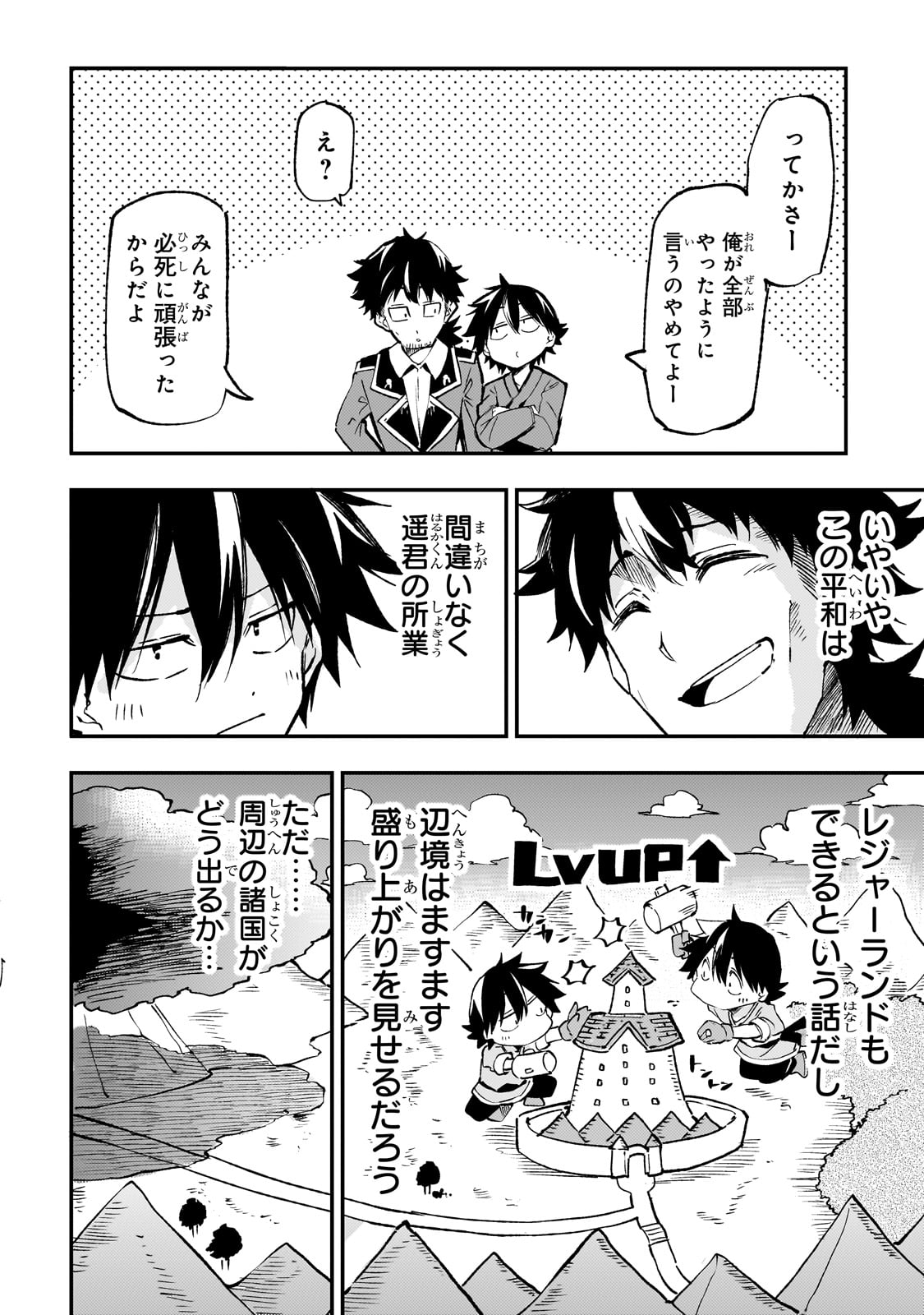 Hitoribocchi no Isekai Kouryaku Chap 204 - Next Chap 205