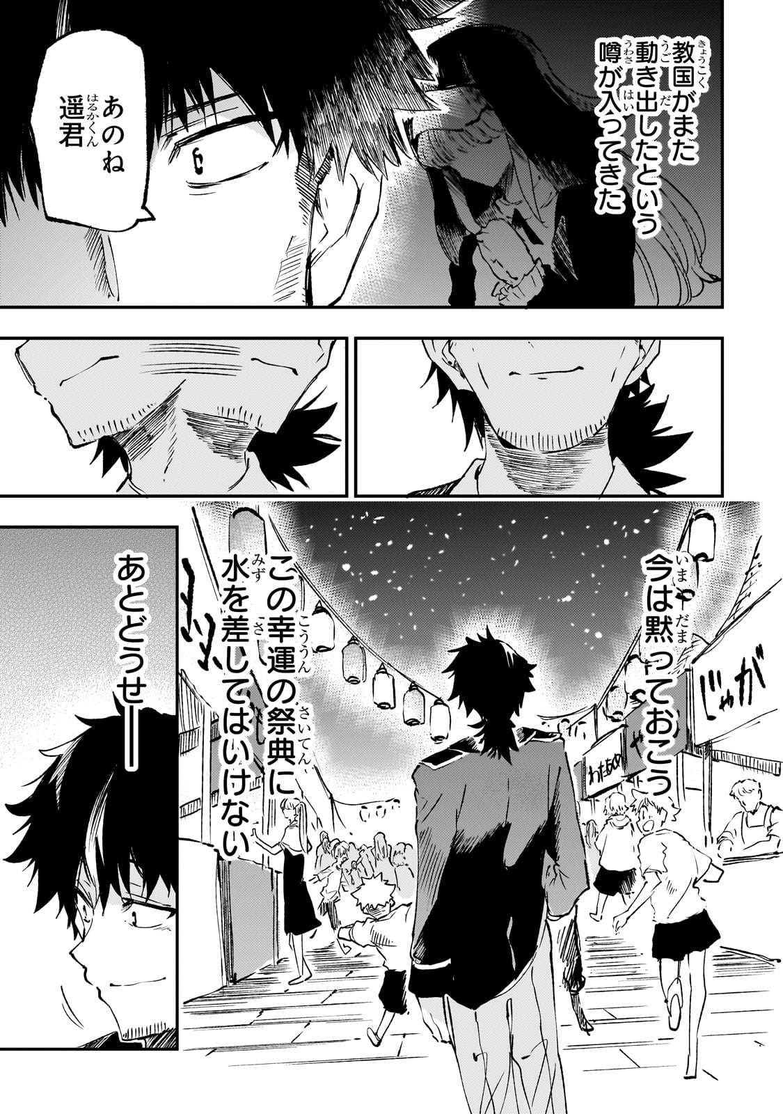 Hitoribocchi no Isekai Kouryaku Chap 204 - Next Chap 205