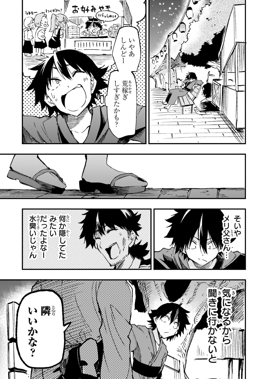 Hitoribocchi no Isekai Kouryaku Chap 204 - Next Chap 205