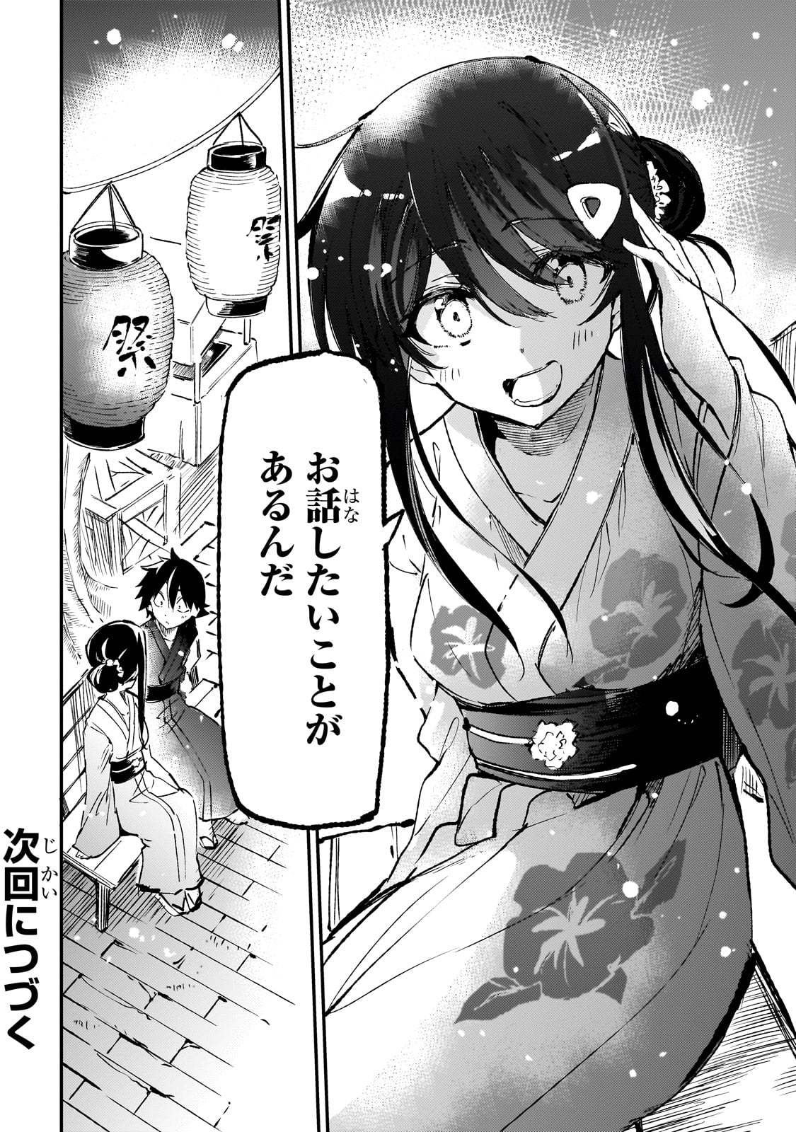 Hitoribocchi no Isekai Kouryaku Chap 204 - Next Chap 205