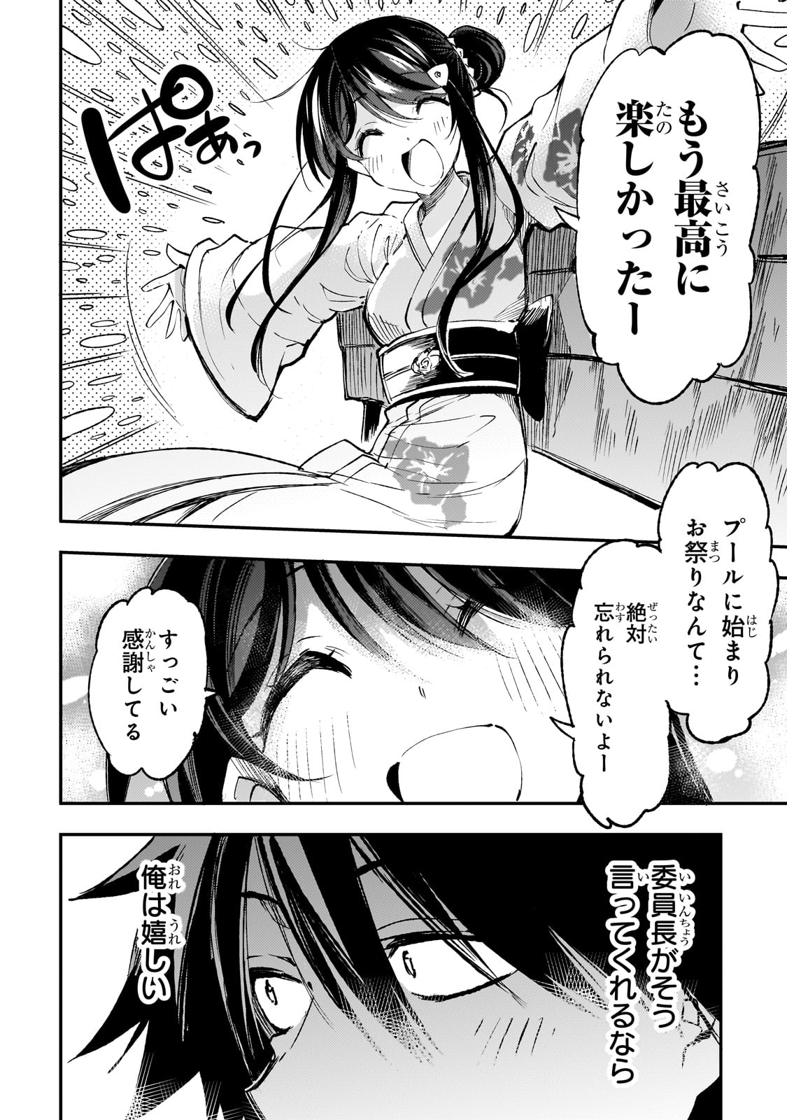 Hitoribocchi no Isekai Kouryaku Chap 205 - Next Chap 206