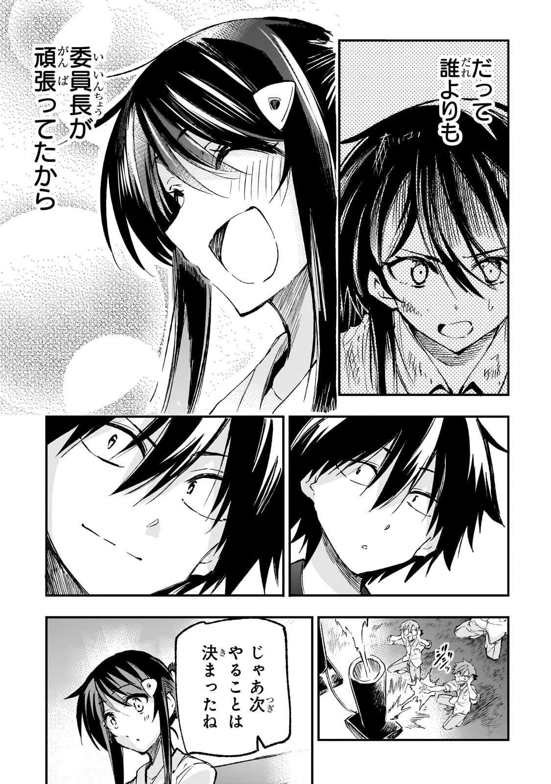 Hitoribocchi no Isekai Kouryaku Chap 205 - Next Chap 206