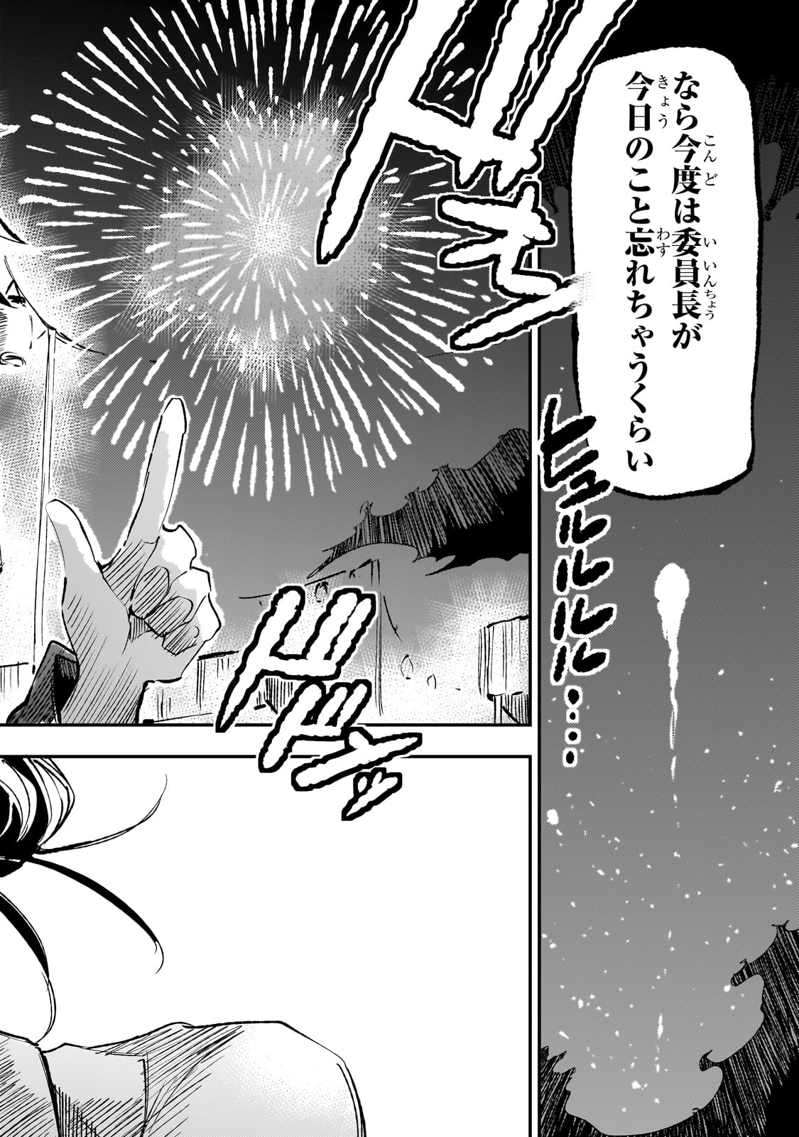 Hitoribocchi no Isekai Kouryaku Chap 205 - Next Chap 206