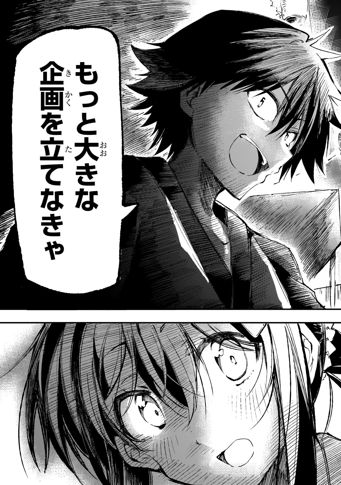 Hitoribocchi no Isekai Kouryaku Chap 205 - Next Chap 206