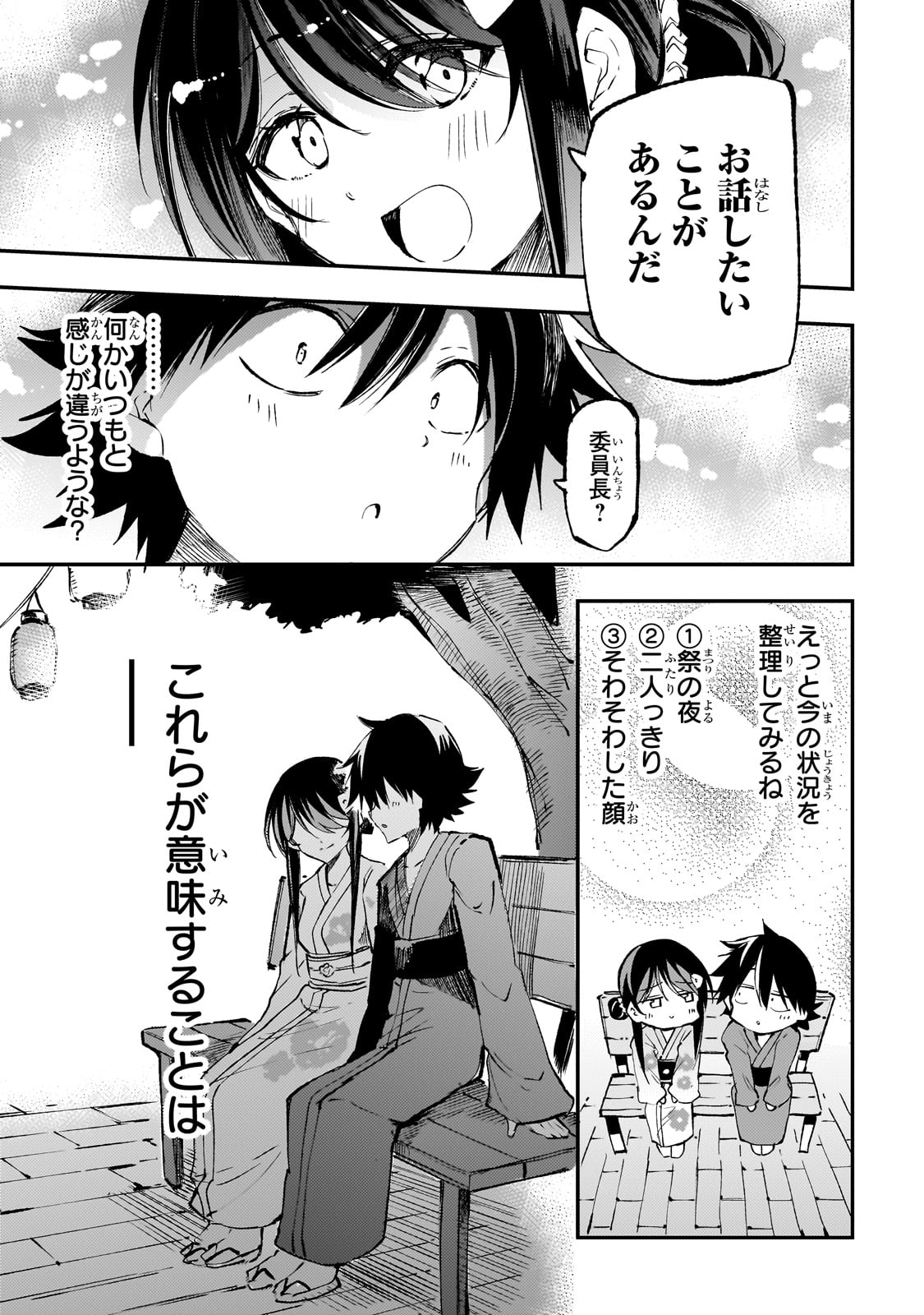 Hitoribocchi no Isekai Kouryaku Chap 205 - Next Chap 206