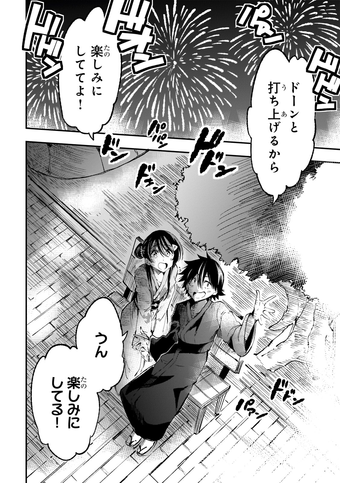 Hitoribocchi no Isekai Kouryaku Chap 205 - Next Chap 206