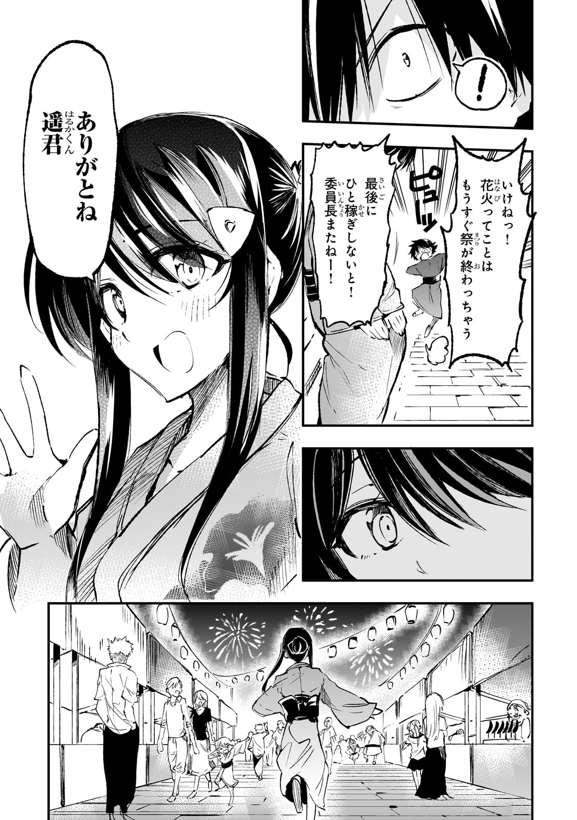 Hitoribocchi no Isekai Kouryaku Chap 205 - Next Chap 206