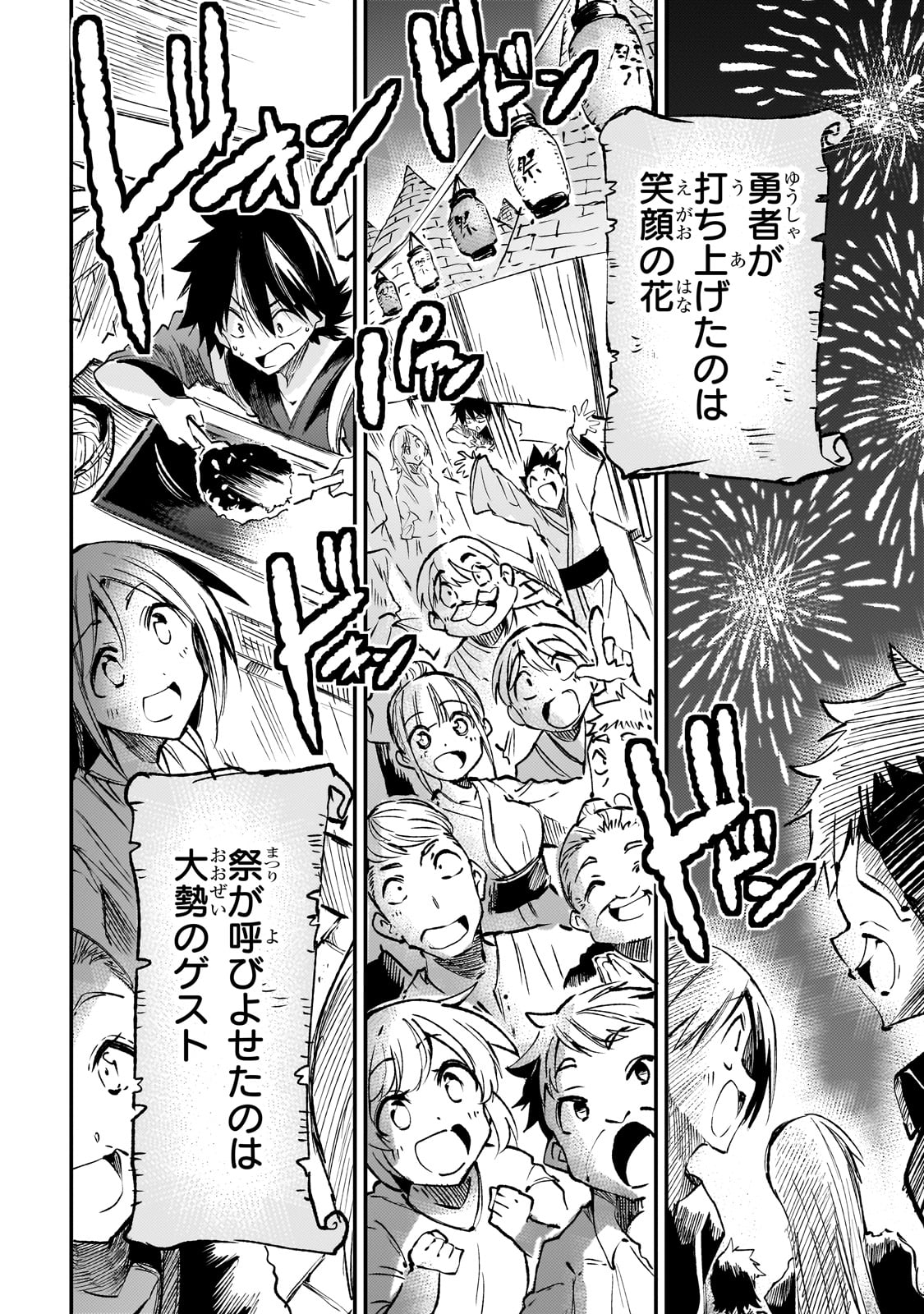 Hitoribocchi no Isekai Kouryaku Chap 205 - Next Chap 206