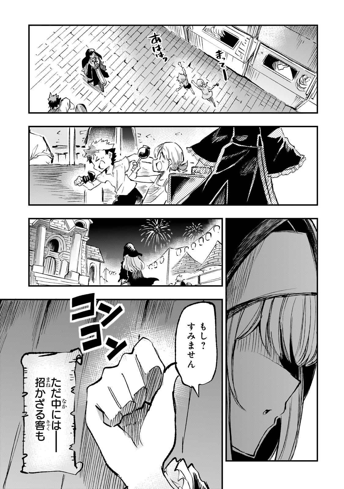 Hitoribocchi no Isekai Kouryaku Chap 205 - Next Chap 206