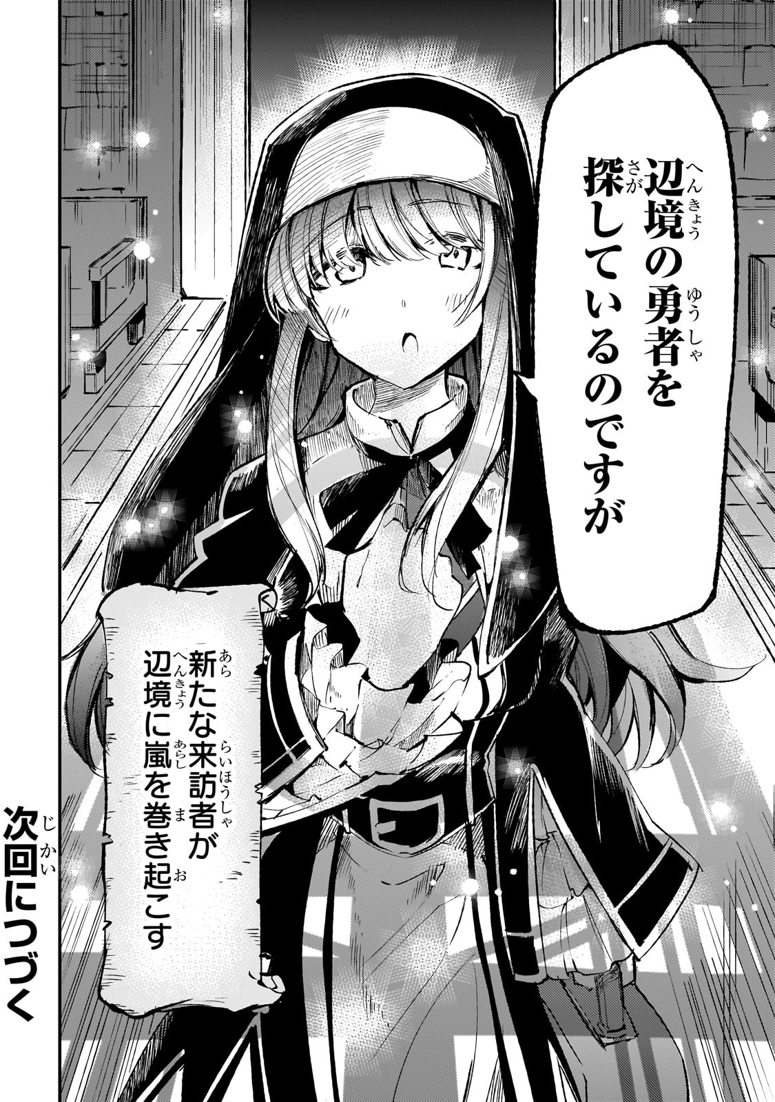 Hitoribocchi no Isekai Kouryaku Chap 205 - Next Chap 206