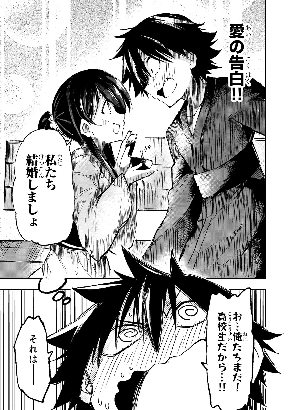 Hitoribocchi no Isekai Kouryaku Chap 205 - Next Chap 206