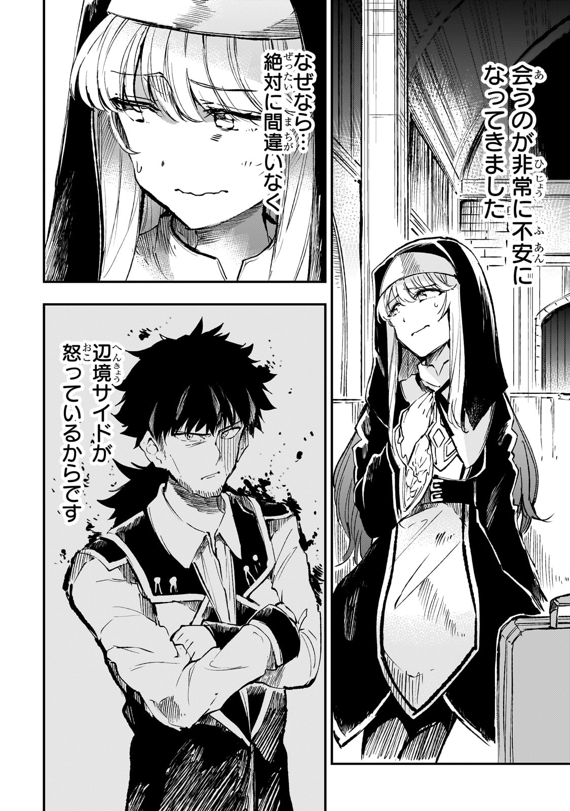 Hitoribocchi no Isekai Kouryaku Chap 206 - Next Chap 207