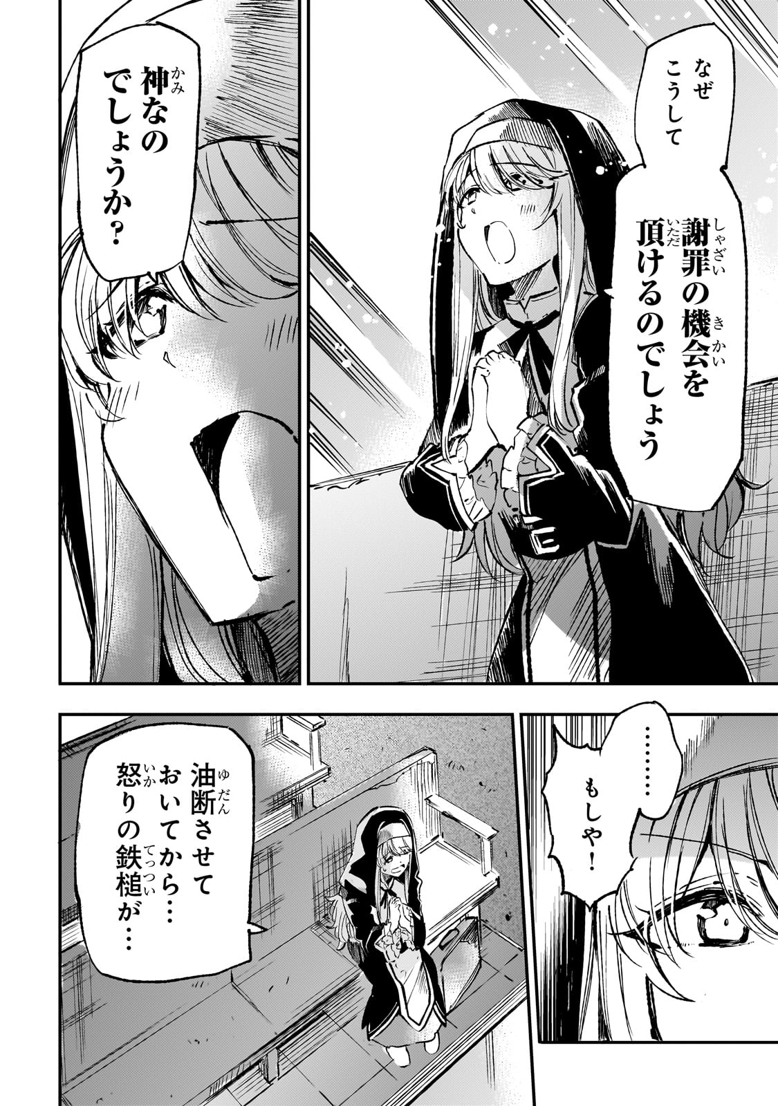 Hitoribocchi no Isekai Kouryaku Chap 206 - Next Chap 207