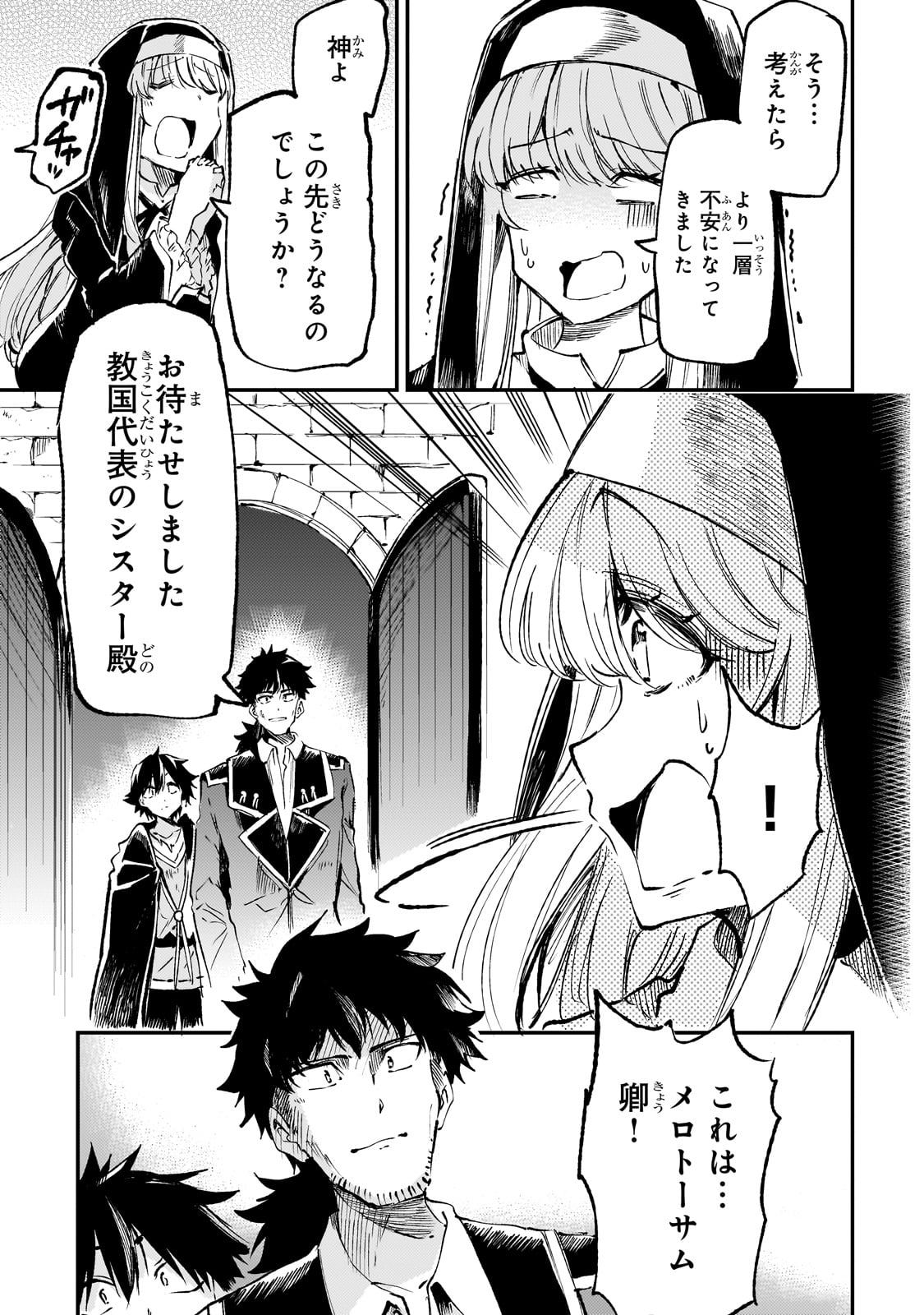 Hitoribocchi no Isekai Kouryaku Chap 206 - Next Chap 207