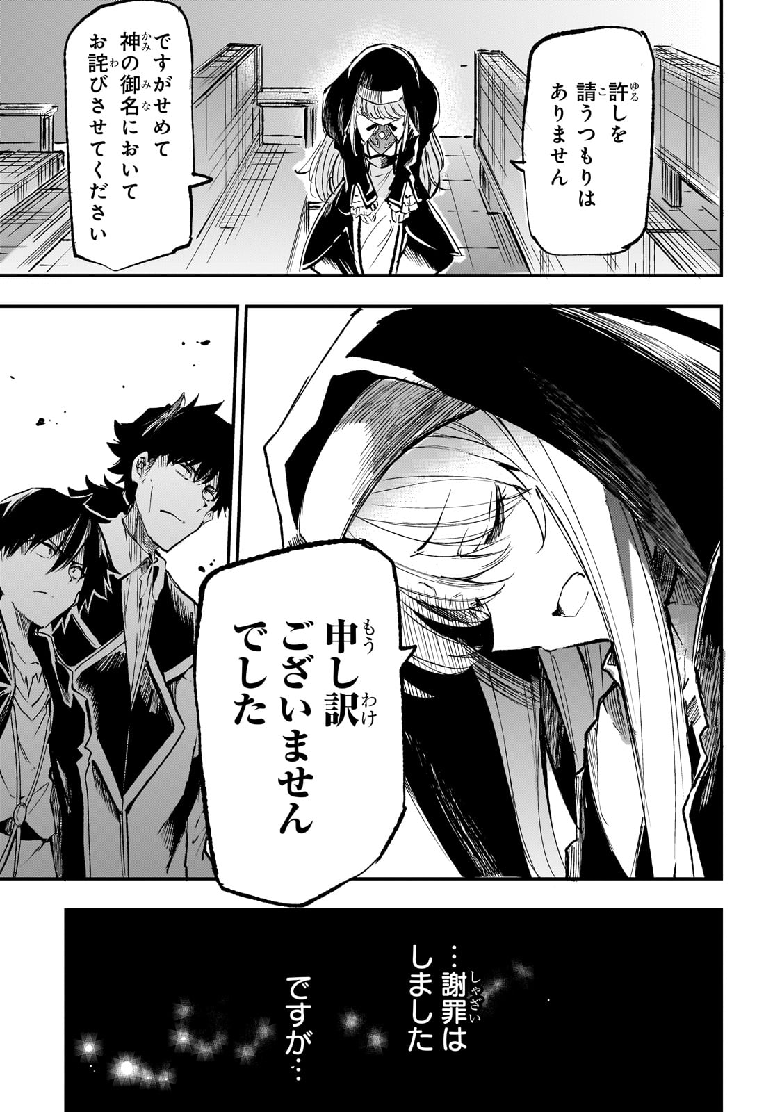 Hitoribocchi no Isekai Kouryaku Chap 206 - Next Chap 207