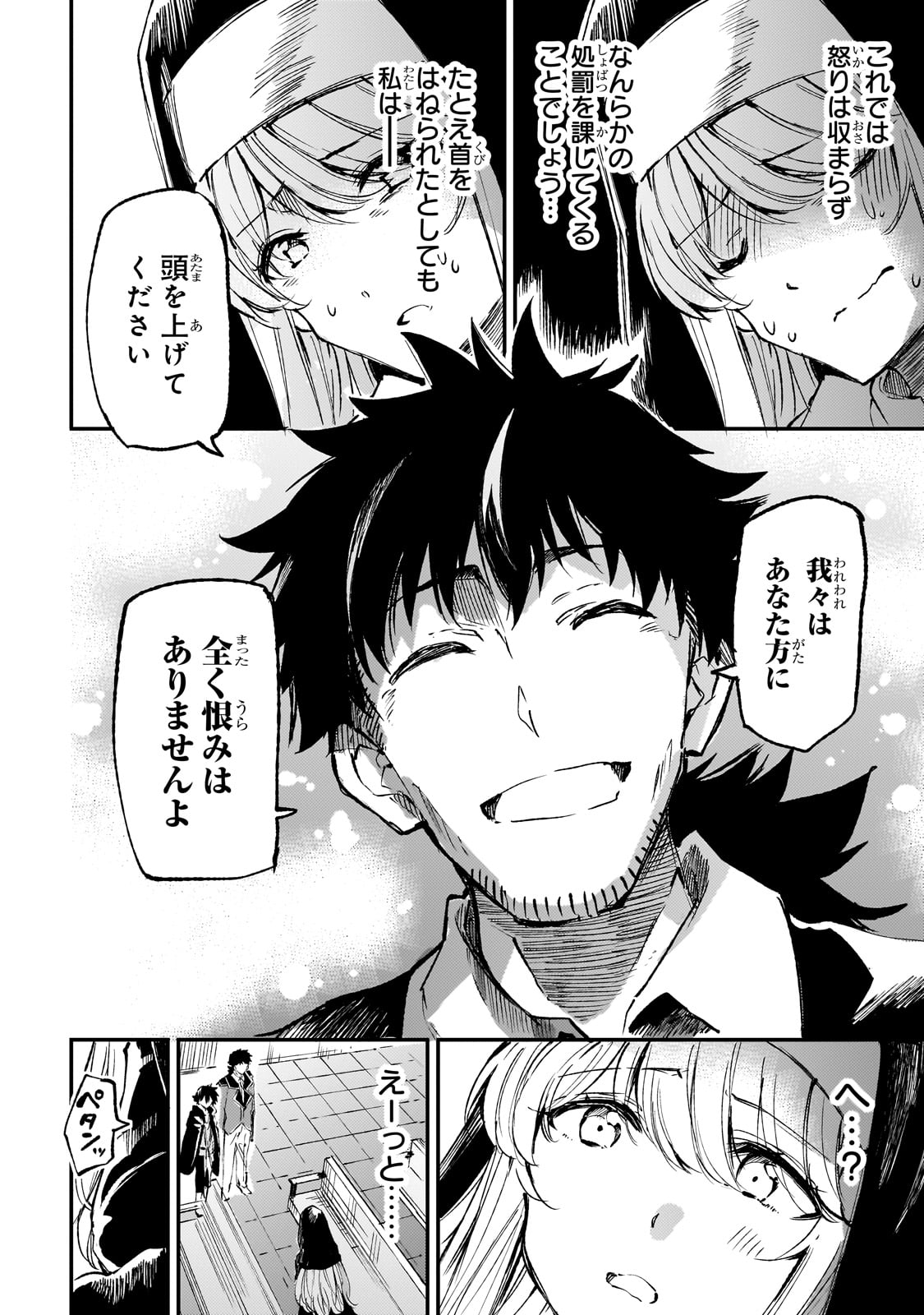 Hitoribocchi no Isekai Kouryaku Chap 206 - Next Chap 207