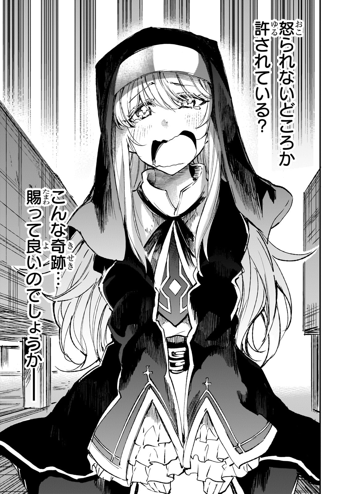 Hitoribocchi no Isekai Kouryaku Chap 206 - Next Chap 207