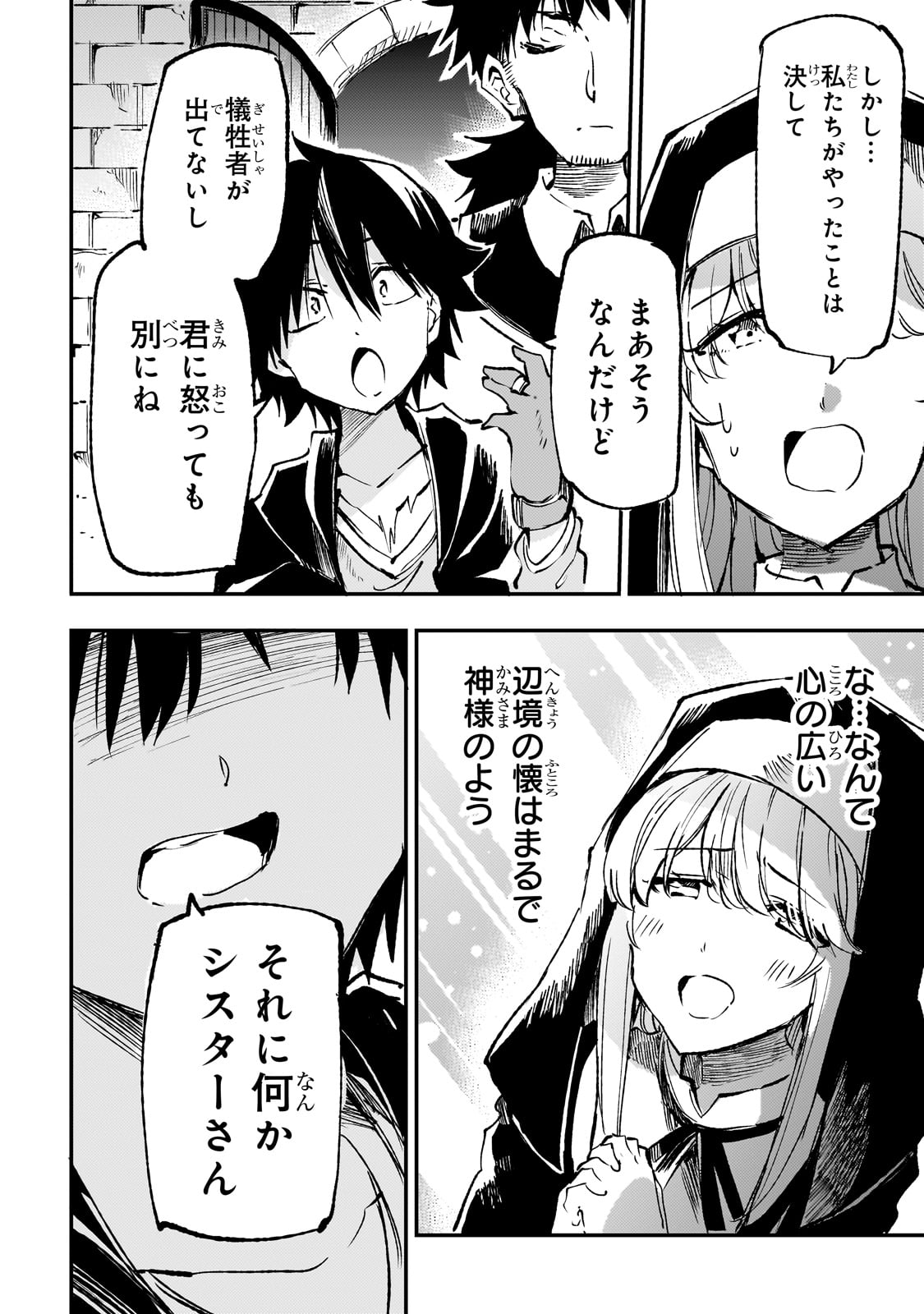 Hitoribocchi no Isekai Kouryaku Chap 206 - Next Chap 207