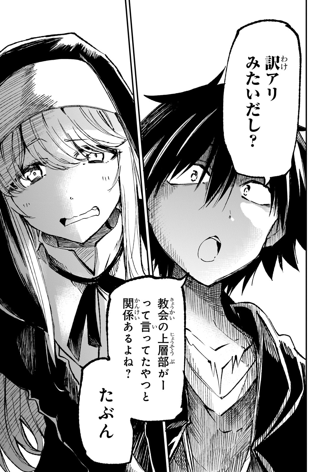 Hitoribocchi no Isekai Kouryaku Chap 206 - Next Chap 207