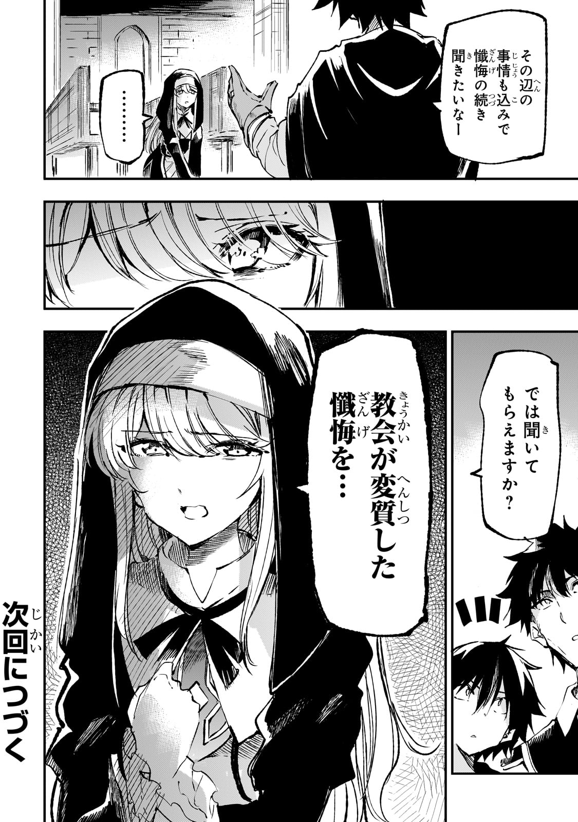 Hitoribocchi no Isekai Kouryaku Chap 206 - Next Chap 207