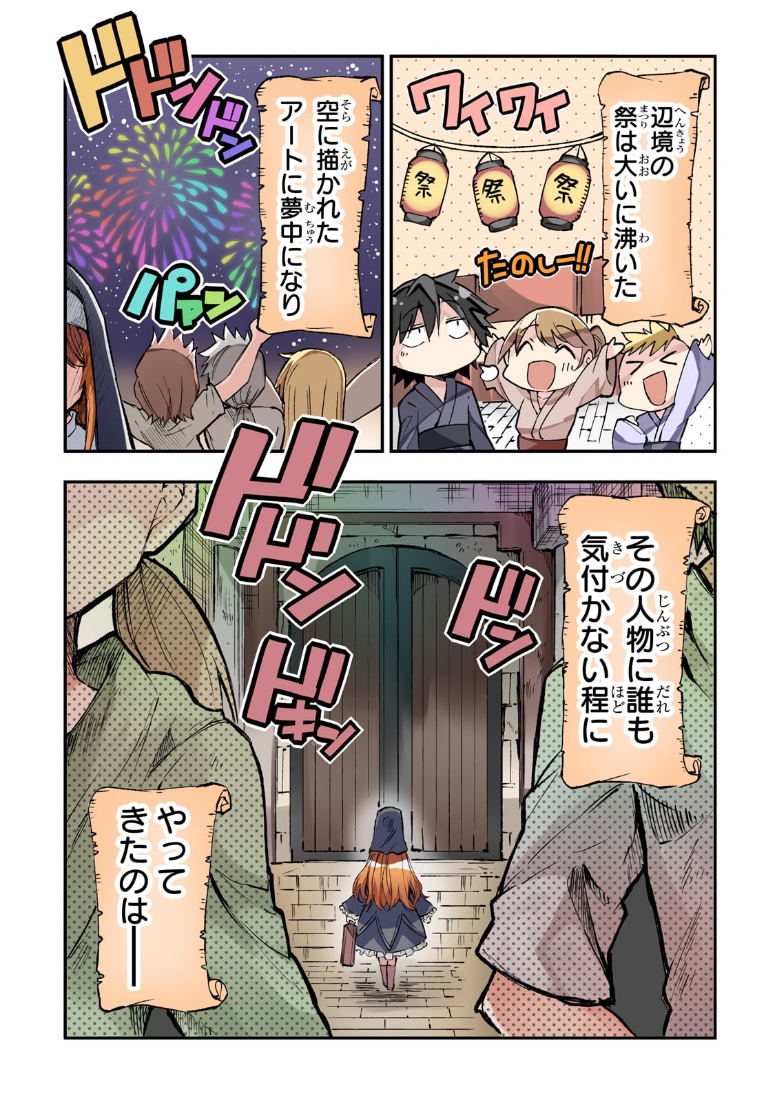 Hitoribocchi no Isekai Kouryaku Chap 206 - Next Chap 207