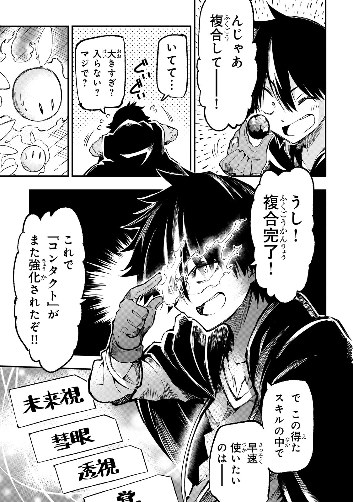 Hitoribocchi no Isekai Kouryaku Chap 208 - Next Chap 209