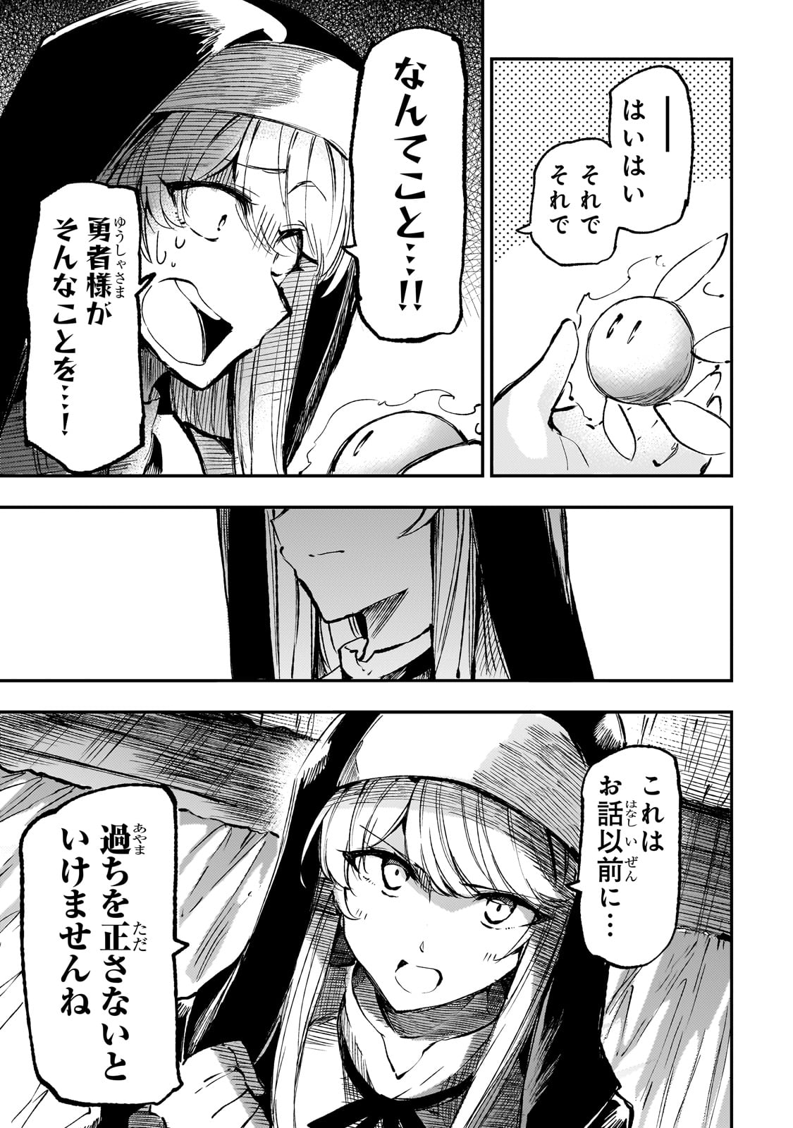 Hitoribocchi no Isekai Kouryaku Chap 208 - Next Chap 209