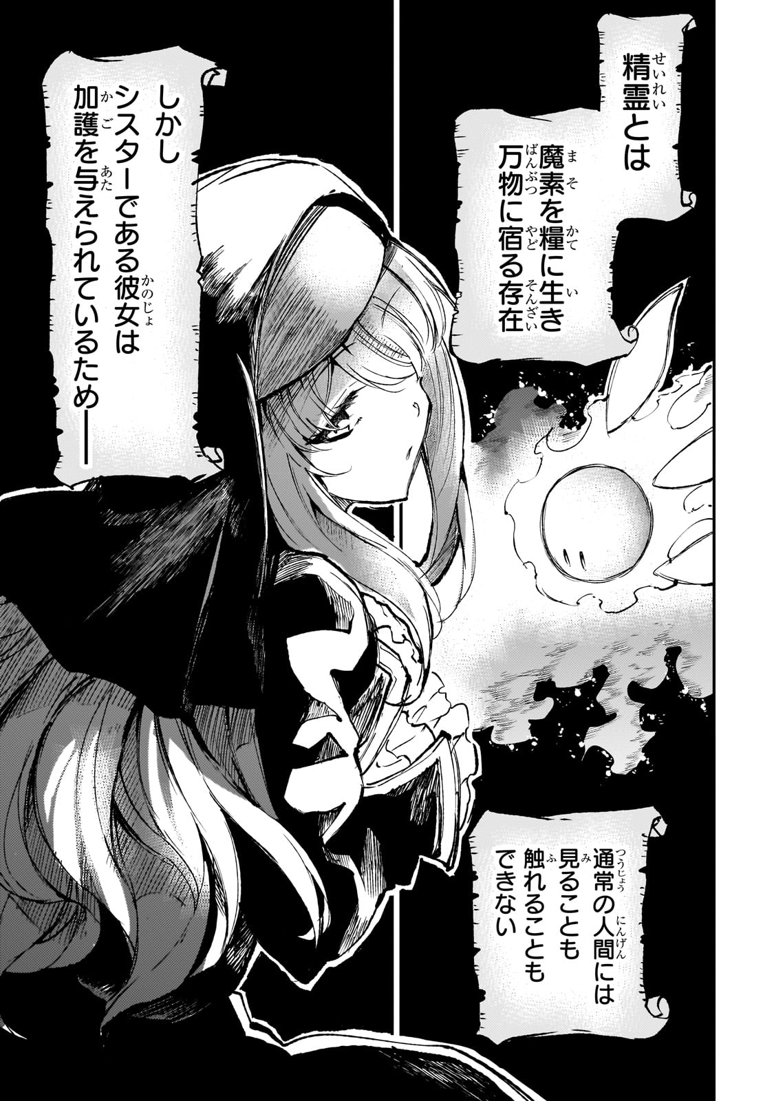 Hitoribocchi no Isekai Kouryaku Chap 208 - Next Chap 209