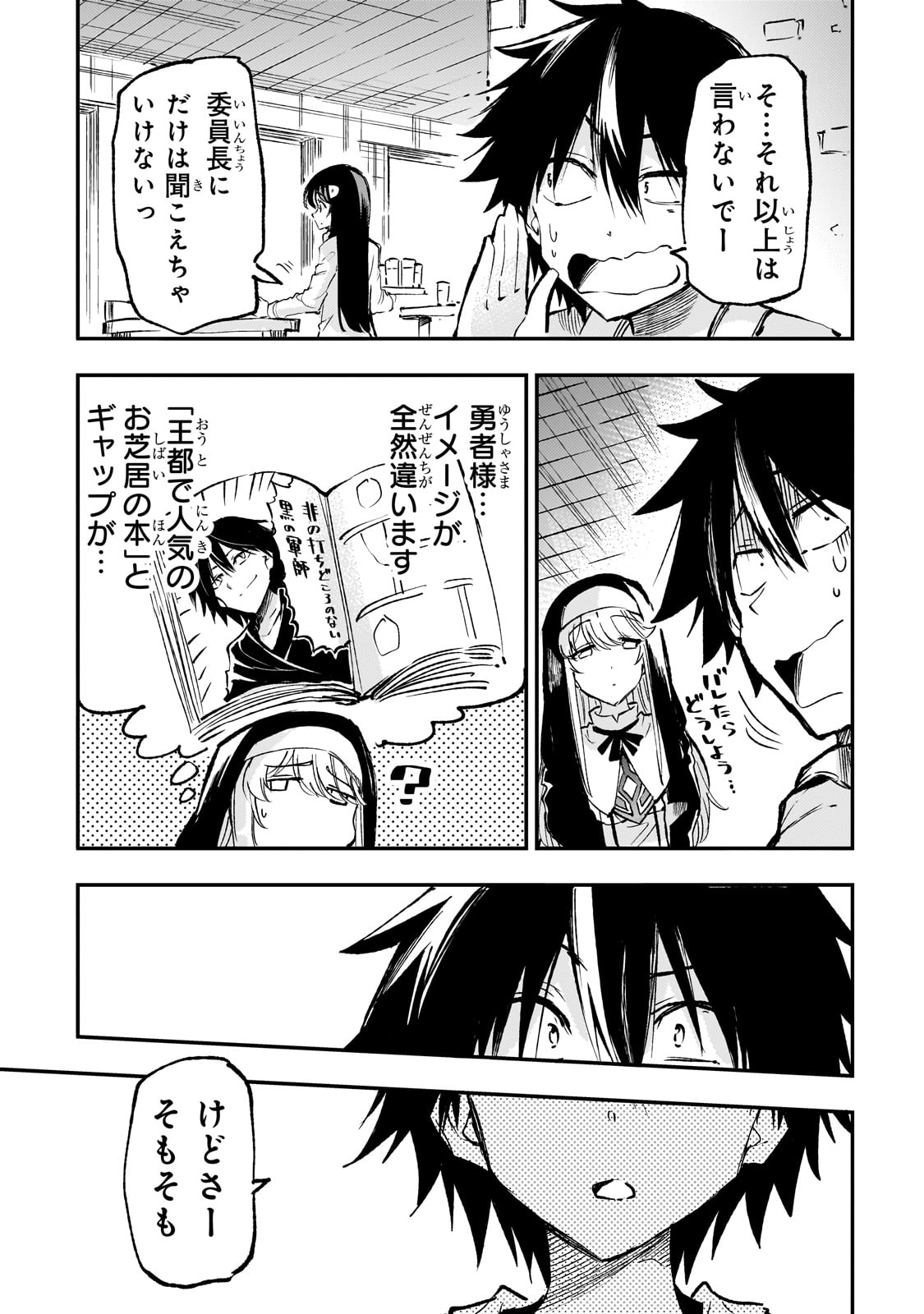 Hitoribocchi no Isekai Kouryaku Chap 208 - Next Chap 209